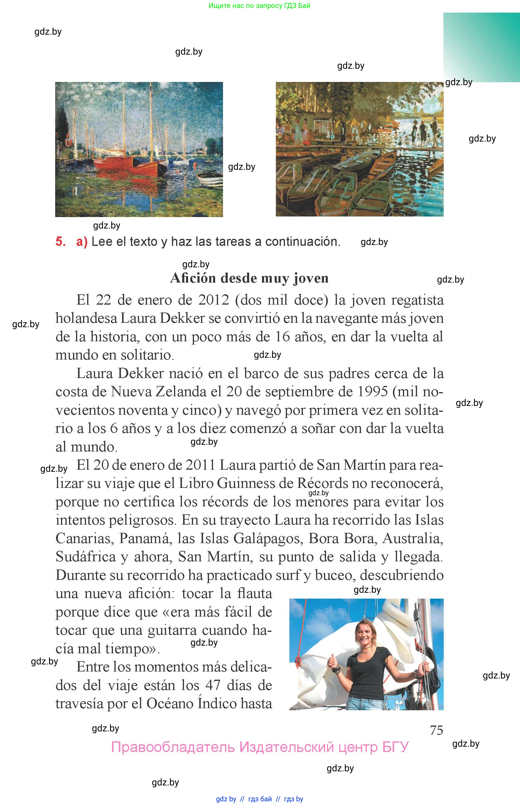 Испанский язык, 6 класс Учебник, авторы: Цыбулева Татьяна Эдуардовна, Пушкина Ольга Александровна, издательство Издательский центр БГУ, Минск, 2018, Часть 1, страница 75