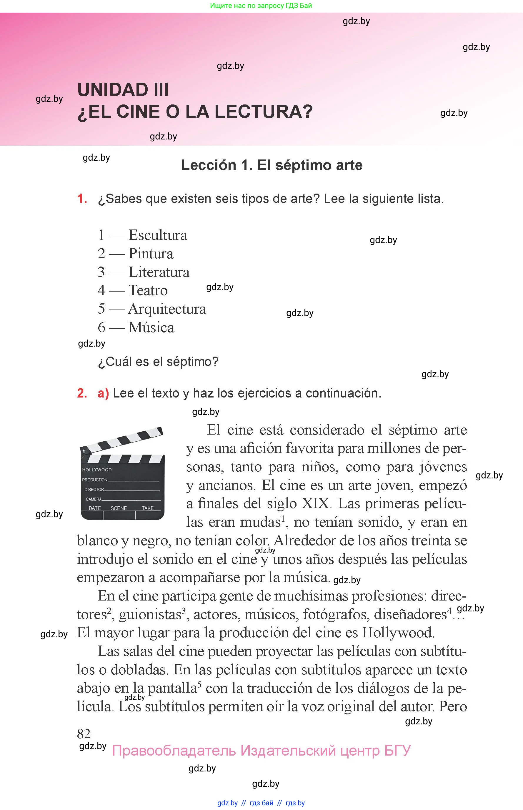 Испанский язык, 6 класс Учебник, авторы: Цыбулева Татьяна Эдуардовна, Пушкина Ольга Александровна, издательство Издательский центр БГУ, Минск, 2018, Часть 1, страница 82