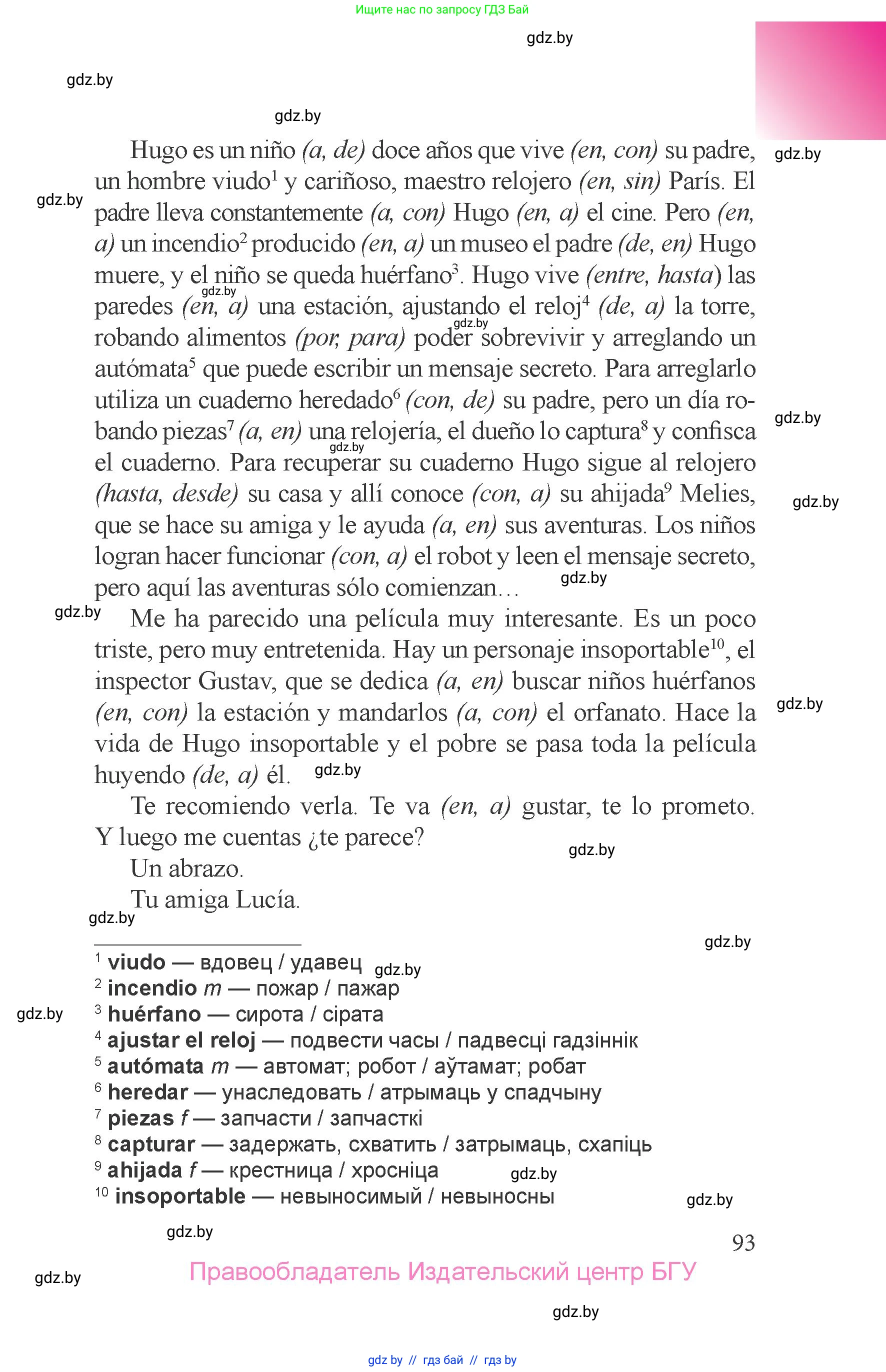 Испанский язык, 6 класс Учебник, авторы: Цыбулева Татьяна Эдуардовна, Пушкина Ольга Александровна, издательство Издательский центр БГУ, Минск, 2018, Часть 2, страница 93