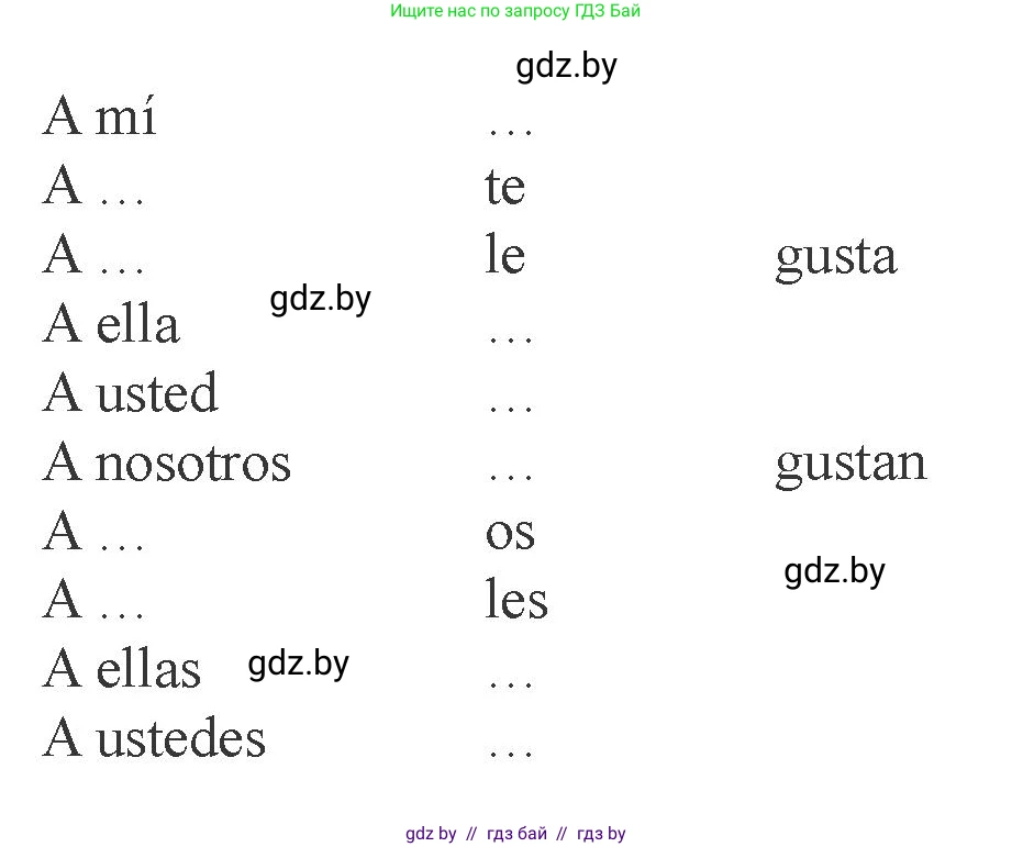 Испанский язык, 6 класс Учебник, авторы: Цыбулева Татьяна Эдуардовна, Пушкина Ольга Александровна, издательство Издательский центр БГУ, Минск, 2018, Часть 1, страница 48, номер 9, Условие (продолжение 2)