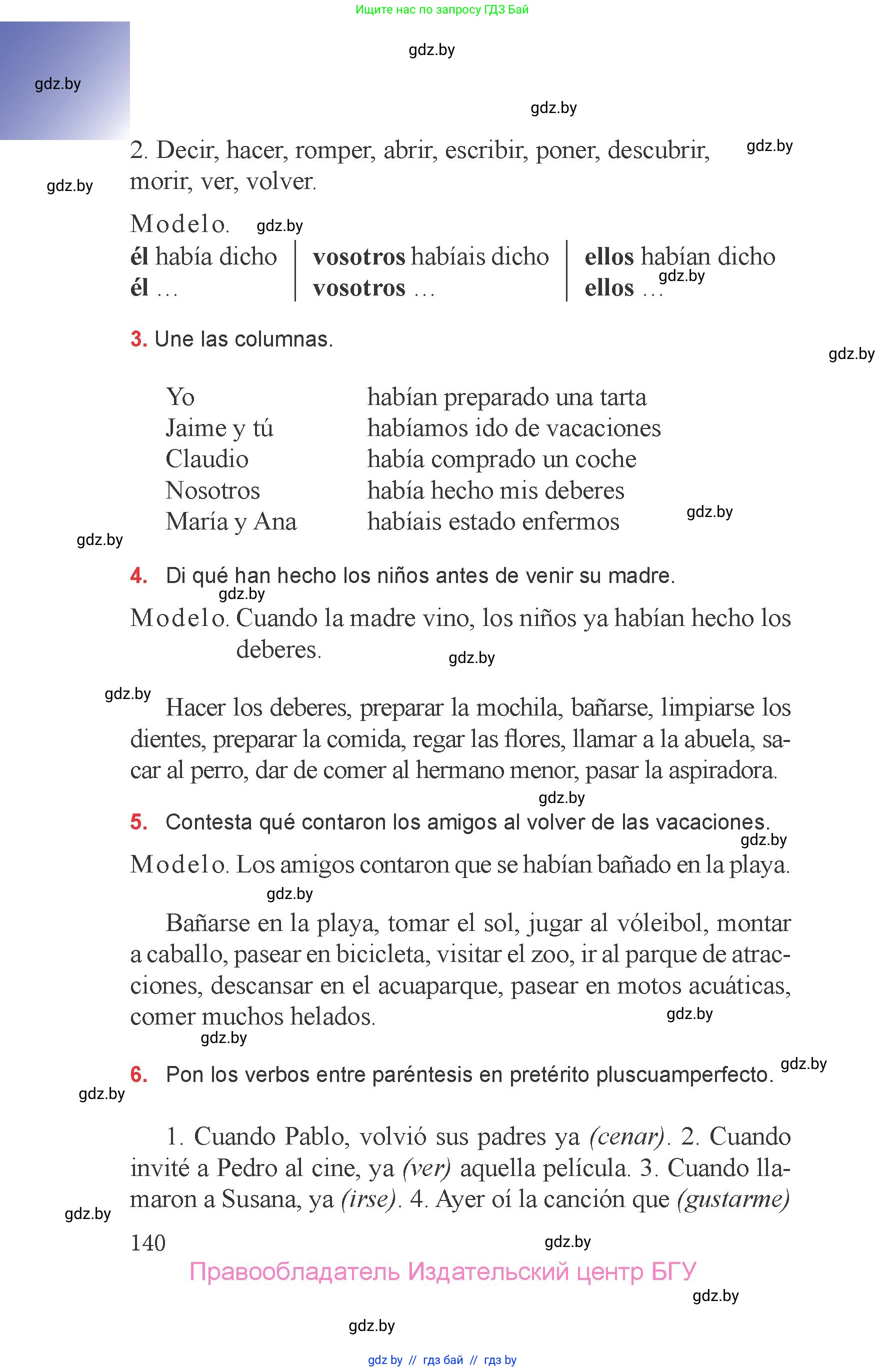 Испанский язык, 6 класс Учебник, авторы: Цыбулева Татьяна Эдуардовна, Пушкина Ольга Александровна, издательство Издательский центр БГУ, Минск, 2018, Часть 1, страница 140