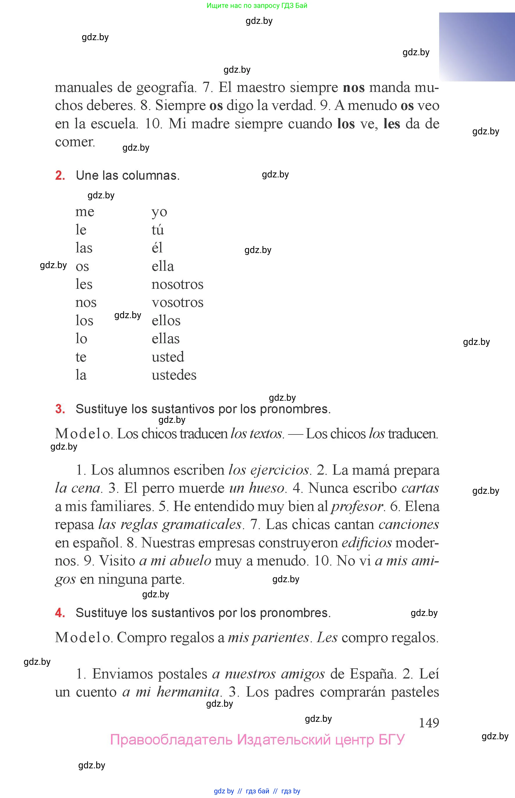 Испанский язык, 6 класс Учебник, авторы: Цыбулева Татьяна Эдуардовна, Пушкина Ольга Александровна, издательство Издательский центр БГУ, Минск, 2018, Часть 2, страница 149