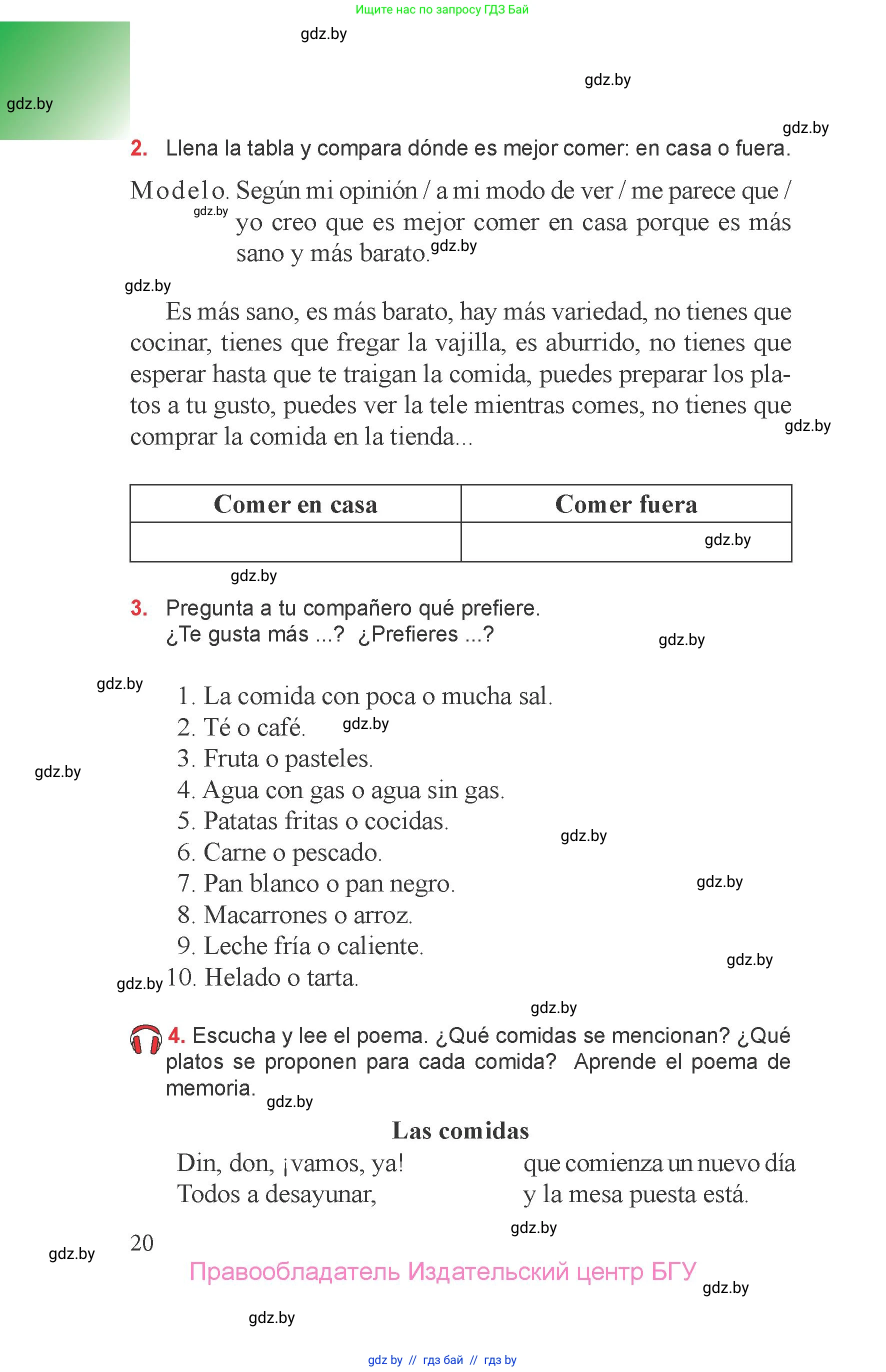 Испанский язык, 6 класс Учебник, авторы: Цыбулева Татьяна Эдуардовна, Пушкина Ольга Александровна, издательство Издательский центр БГУ, Минск, 2018, Часть 1, страница 20