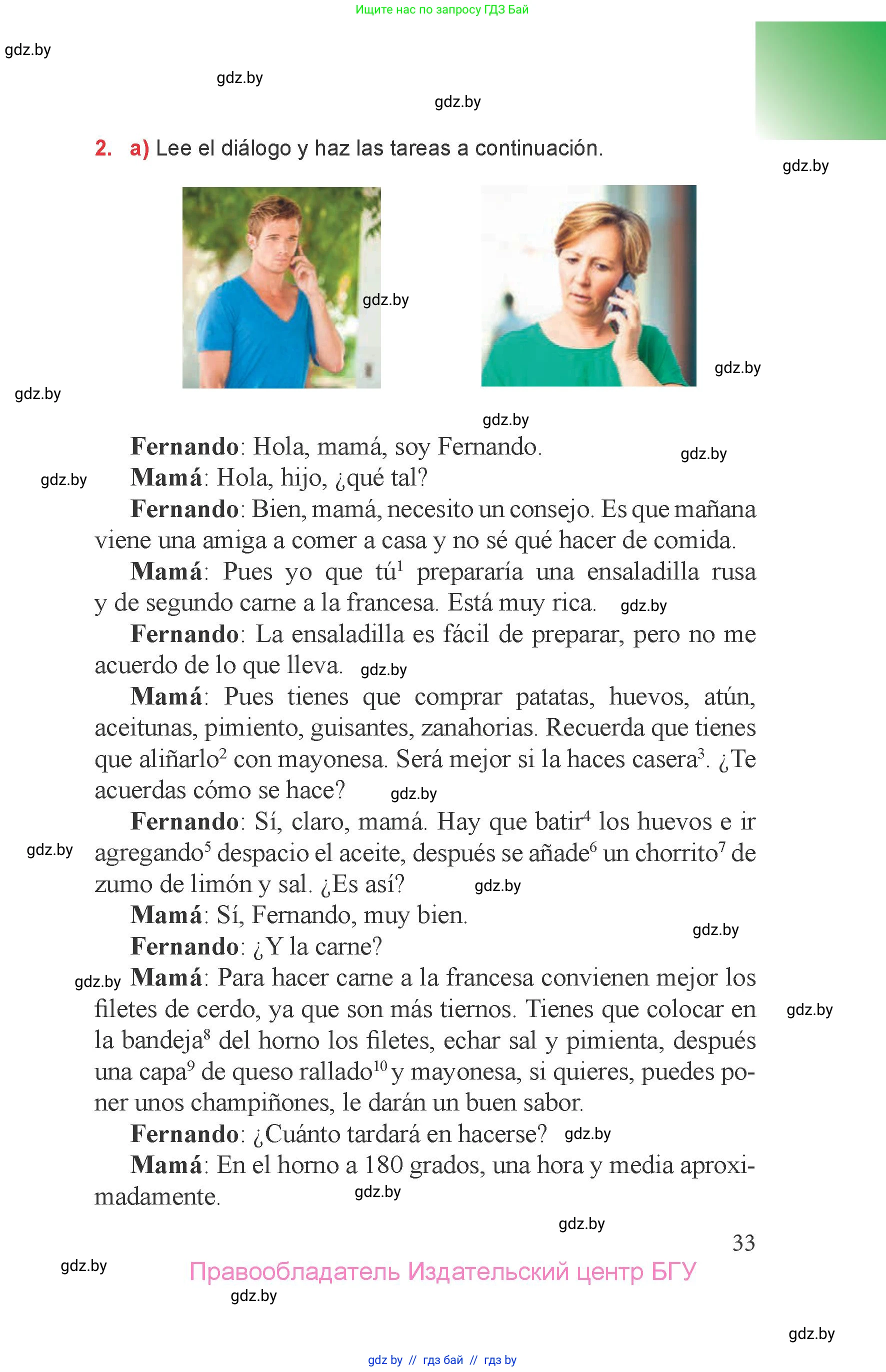 Испанский язык, 6 класс Учебник, авторы: Цыбулева Татьяна Эдуардовна, Пушкина Ольга Александровна, издательство Издательский центр БГУ, Минск, 2018, Часть 1, страница 33