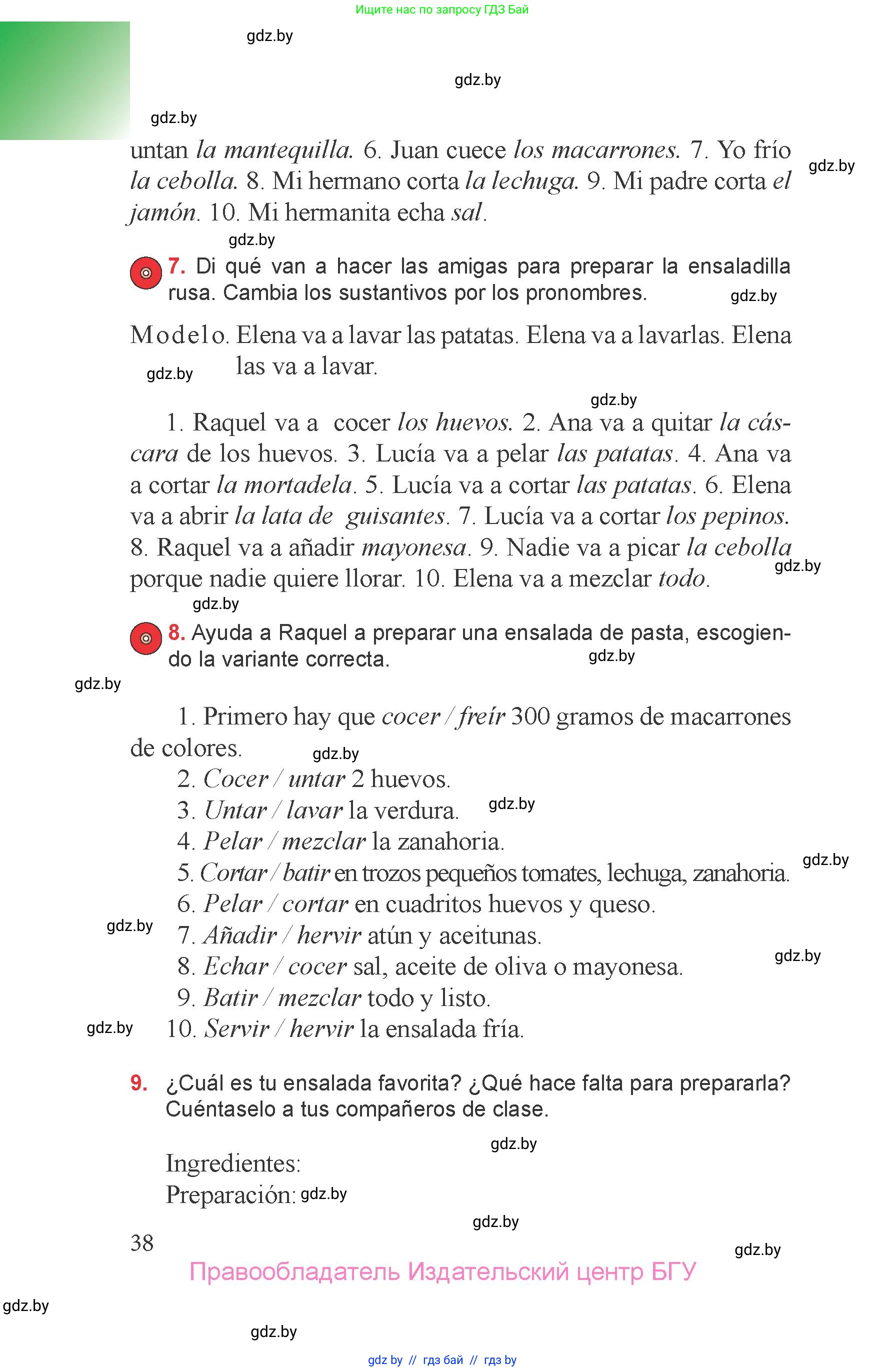Испанский язык, 6 класс Учебник, авторы: Цыбулева Татьяна Эдуардовна, Пушкина Ольга Александровна, издательство Издательский центр БГУ, Минск, 2018, Часть 2, страница 38