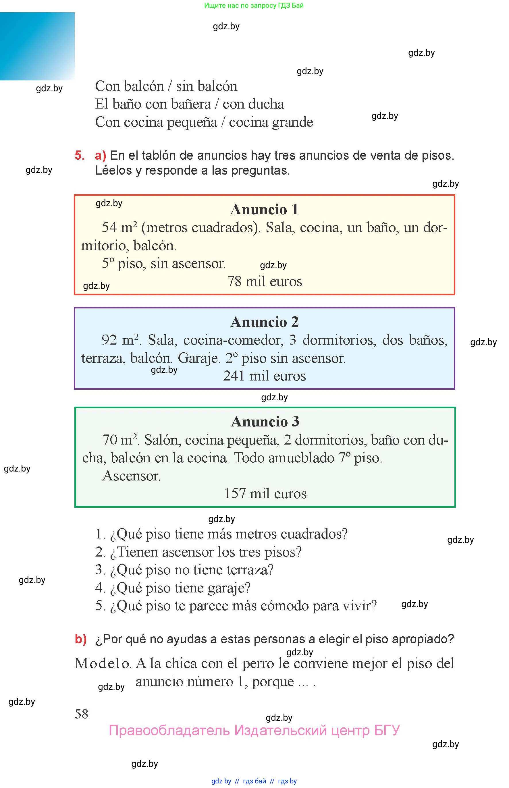 Испанский язык, 6 класс Учебник, авторы: Цыбулева Татьяна Эдуардовна, Пушкина Ольга Александровна, издательство Издательский центр БГУ, Минск, 2018, Часть 1, страница 58