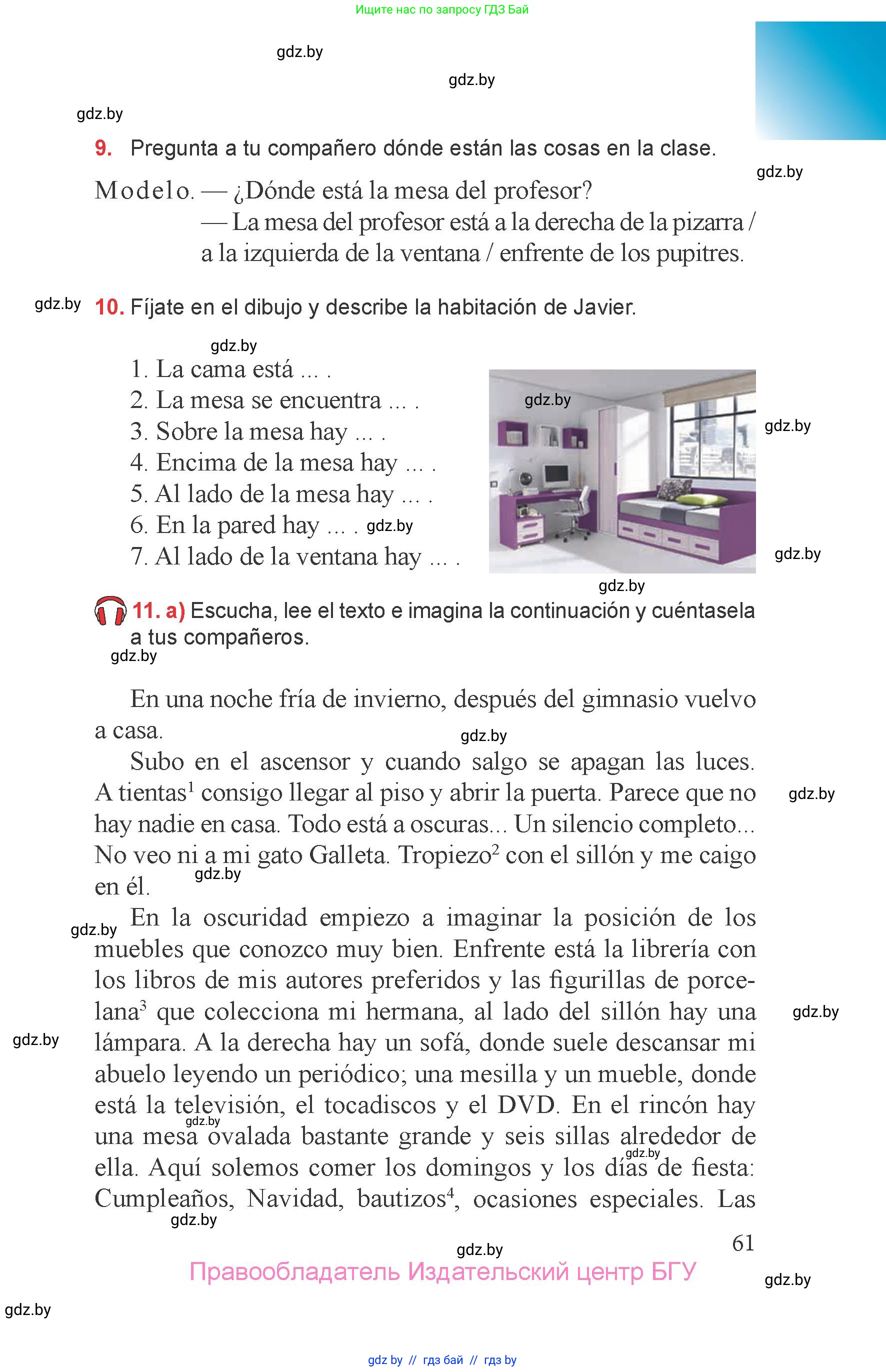 Испанский язык, 6 класс Учебник, авторы: Цыбулева Татьяна Эдуардовна, Пушкина Ольга Александровна, издательство Издательский центр БГУ, Минск, 2018, Часть 2, страница 61