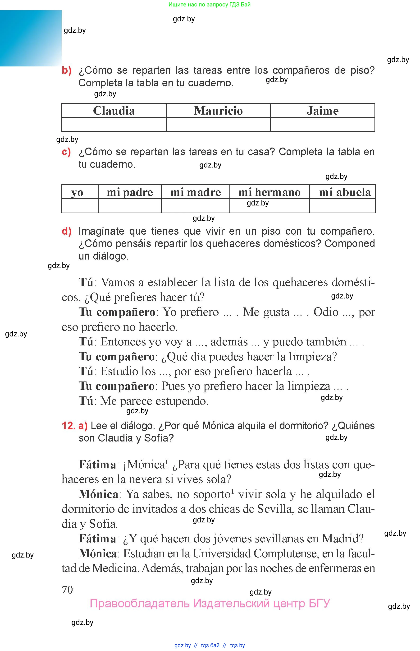 Испанский язык, 6 класс Учебник, авторы: Цыбулева Татьяна Эдуардовна, Пушкина Ольга Александровна, издательство Издательский центр БГУ, Минск, 2018, Часть 1, страница 70
