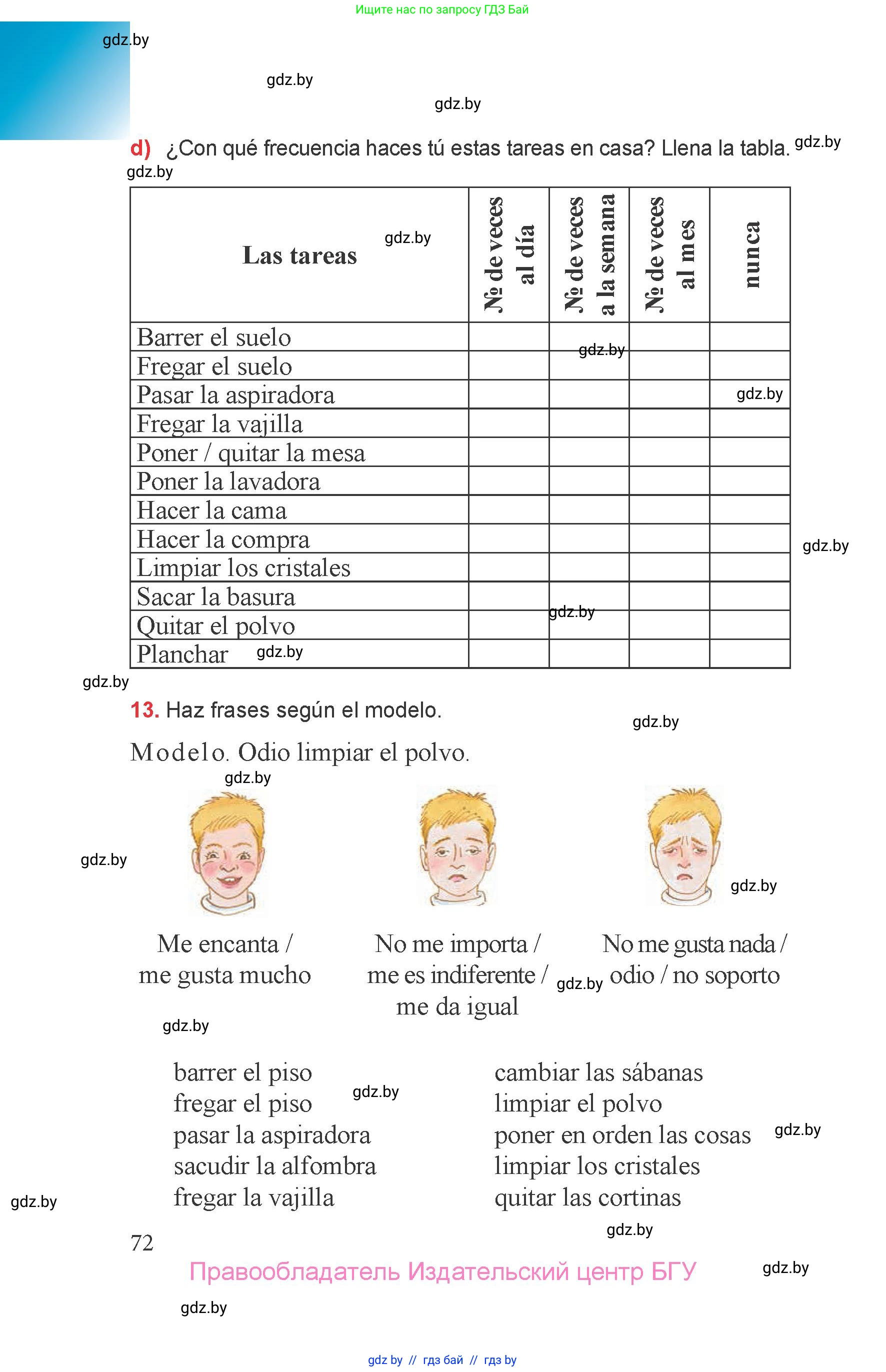 Испанский язык, 6 класс Учебник, авторы: Цыбулева Татьяна Эдуардовна, Пушкина Ольга Александровна, издательство Издательский центр БГУ, Минск, 2018, Часть 2, страница 72