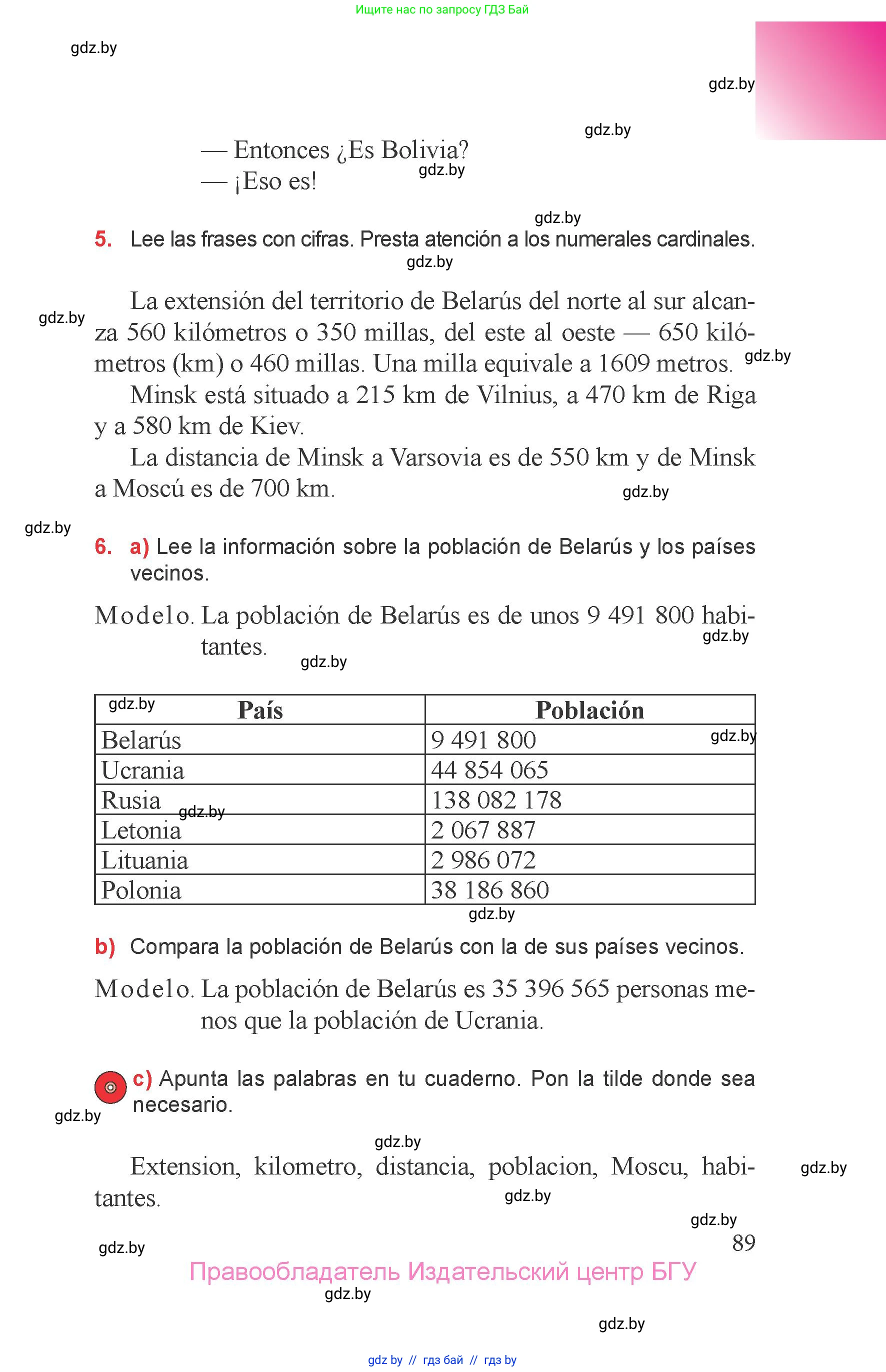Испанский язык, 6 класс Учебник, авторы: Цыбулева Татьяна Эдуардовна, Пушкина Ольга Александровна, издательство Издательский центр БГУ, Минск, 2018, Часть 1, страница 89