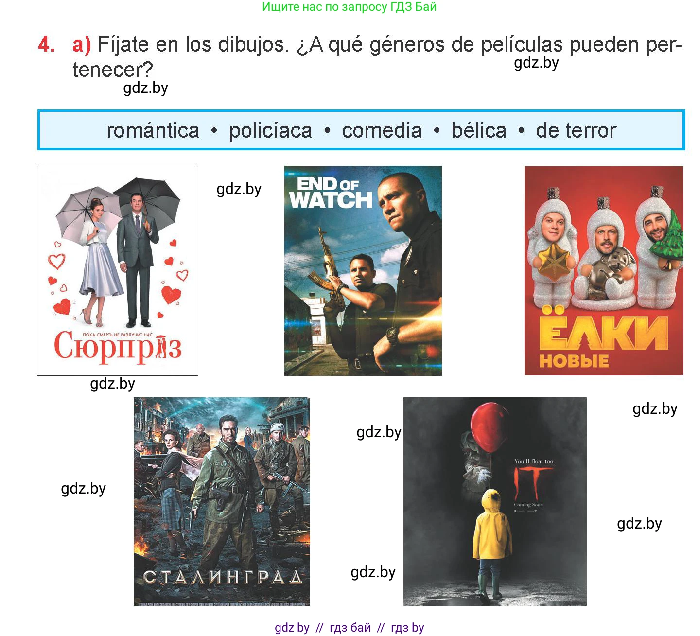 Испанский язык, 6 класс Учебник, авторы: Цыбулева Татьяна Эдуардовна, Пушкина Ольга Александровна, издательство Издательский центр БГУ, Минск, 2018, Часть 1, страница 85, номер 4, Условие