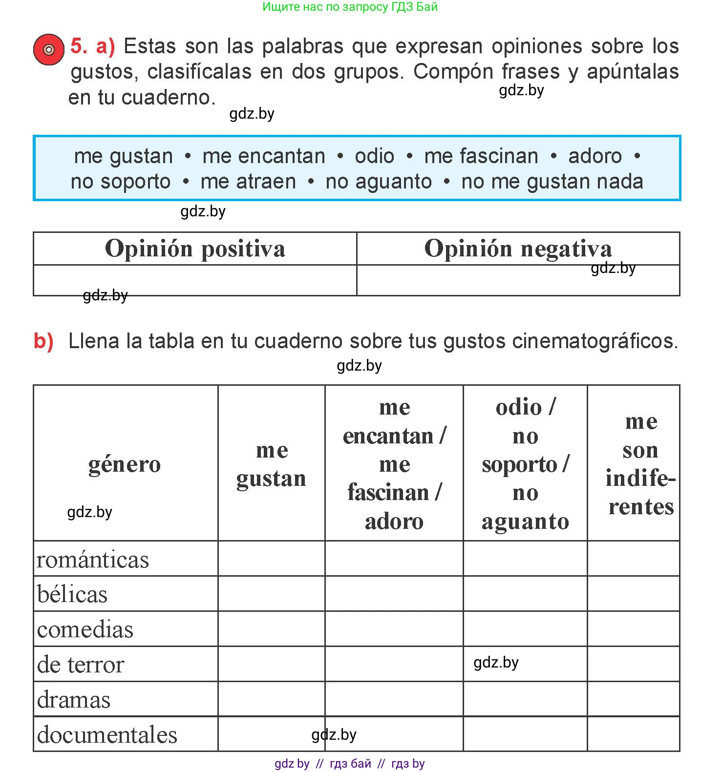 Испанский язык, 6 класс Учебник, авторы: Цыбулева Татьяна Эдуардовна, Пушкина Ольга Александровна, издательство Издательский центр БГУ, Минск, 2018, Часть 1, страница 86, номер 5, Условие