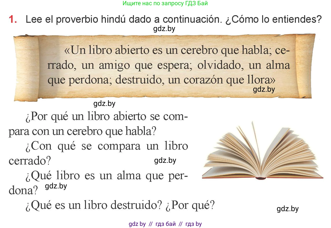 Испанский язык, 6 класс Учебник, авторы: Цыбулева Татьяна Эдуардовна, Пушкина Ольга Александровна, издательство Издательский центр БГУ, Минск, 2018, Часть 1, страница 94, номер 1, Условие