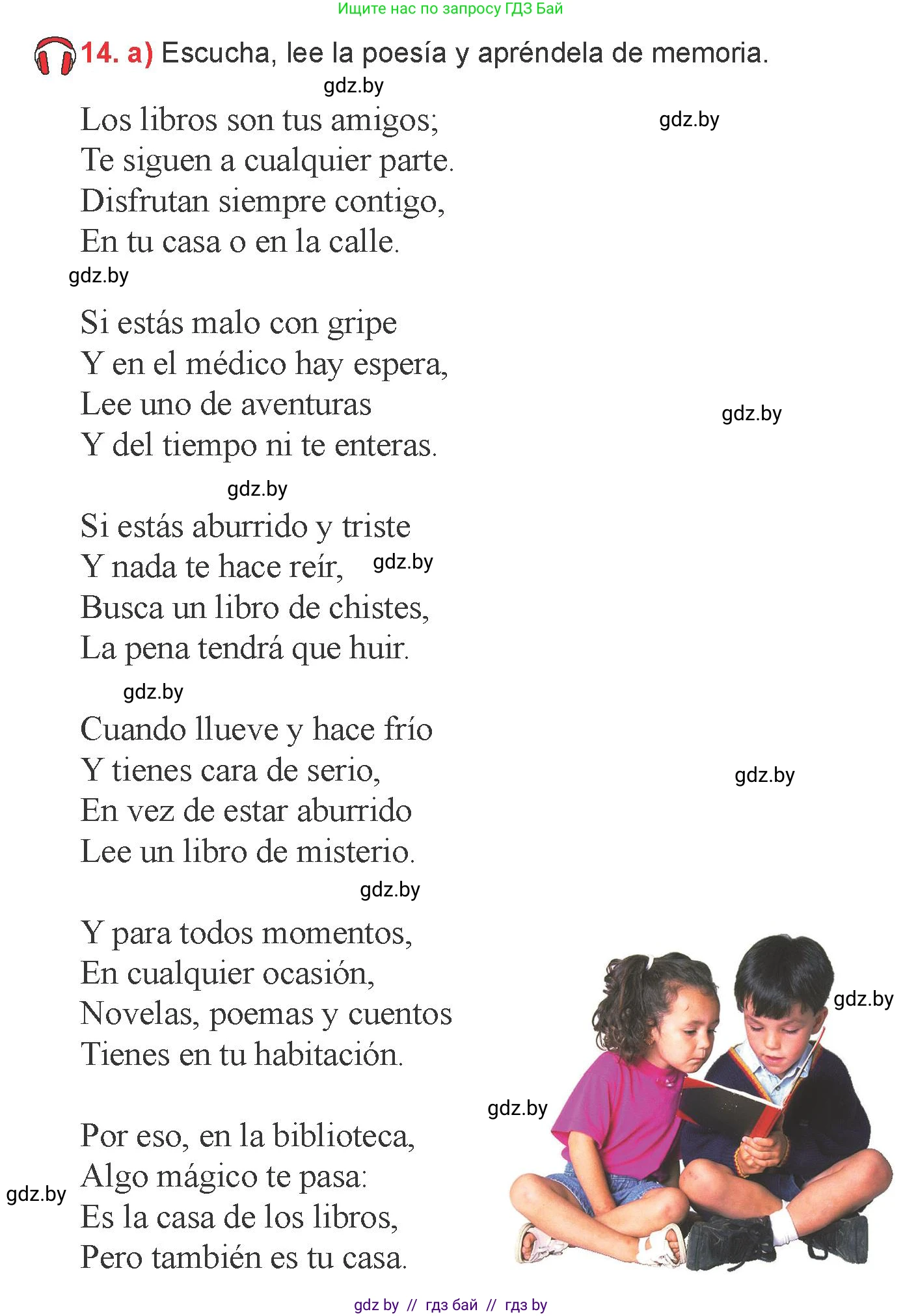 Испанский язык, 6 класс Учебник, авторы: Цыбулева Татьяна Эдуардовна, Пушкина Ольга Александровна, издательство Издательский центр БГУ, Минск, 2018, Часть 1, страница 104, номер 14, Условие
