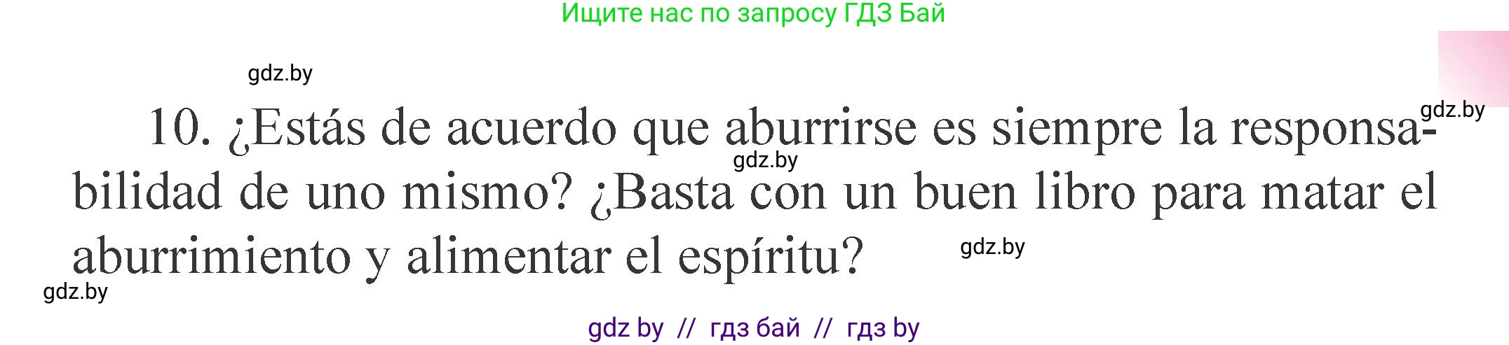 Испанский язык, 6 класс Учебник, авторы: Цыбулева Татьяна Эдуардовна, Пушкина Ольга Александровна, издательство Издательский центр БГУ, Минск, 2018, Часть 1, страница 105, номер 15, Условие (продолжение 3)