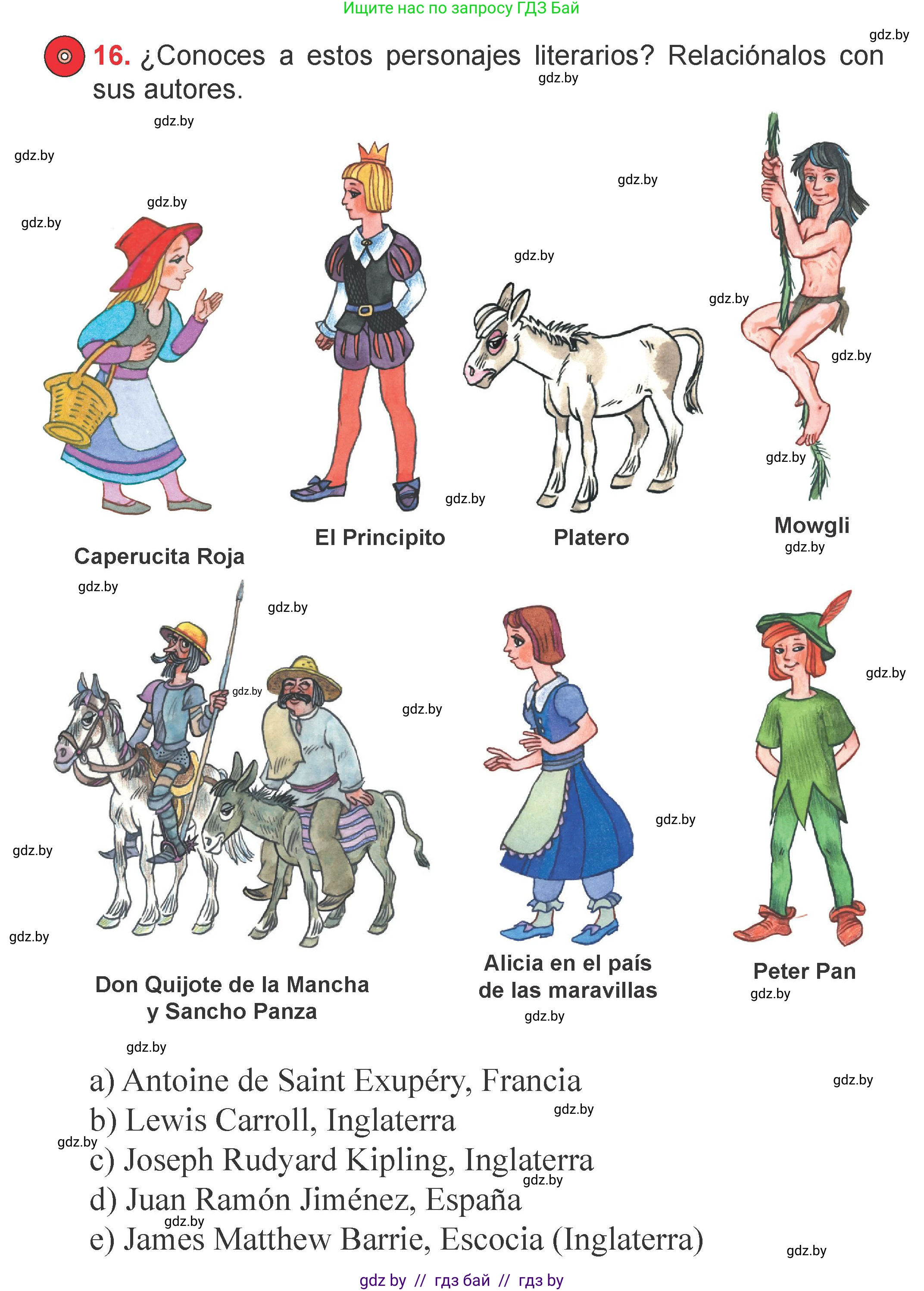 Испанский язык, 6 класс Учебник, авторы: Цыбулева Татьяна Эдуардовна, Пушкина Ольга Александровна, издательство Издательский центр БГУ, Минск, 2018, Часть 1, страница 107, номер 16, Условие