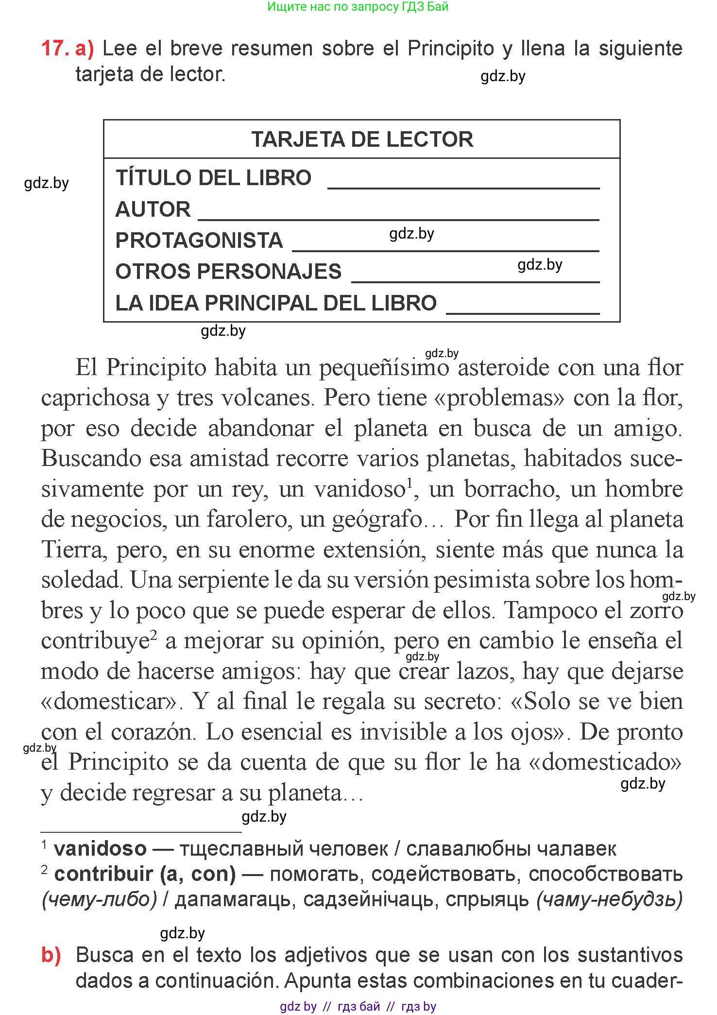 Испанский язык, 6 класс Учебник, авторы: Цыбулева Татьяна Эдуардовна, Пушкина Ольга Александровна, издательство Издательский центр БГУ, Минск, 2018, Часть 1, страница 108, номер 17, Условие