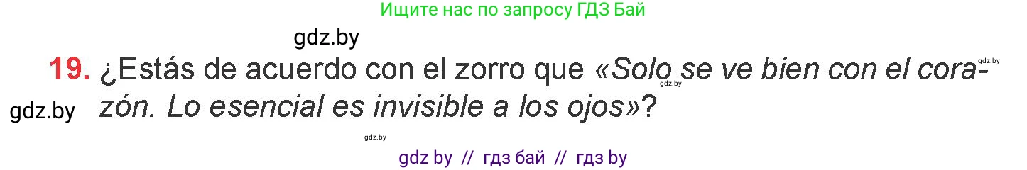 Испанский язык, 6 класс Учебник, авторы: Цыбулева Татьяна Эдуардовна, Пушкина Ольга Александровна, издательство Издательский центр БГУ, Минск, 2018, Часть 1, страница 110, номер 19, Условие