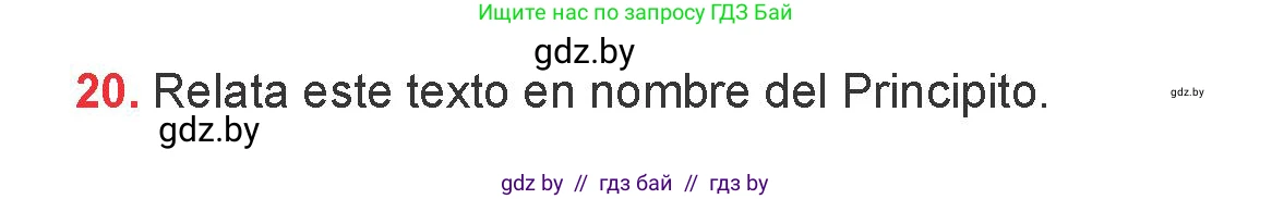 Испанский язык, 6 класс Учебник, авторы: Цыбулева Татьяна Эдуардовна, Пушкина Ольга Александровна, издательство Издательский центр БГУ, Минск, 2018, Часть 1, страница 110, номер 20, Условие