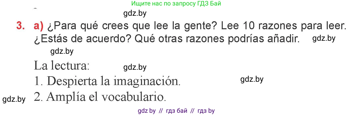 Испанский язык, 6 класс Учебник, авторы: Цыбулева Татьяна Эдуардовна, Пушкина Ольга Александровна, издательство Издательский центр БГУ, Минск, 2018, Часть 1, страница 95, номер 3, Условие
