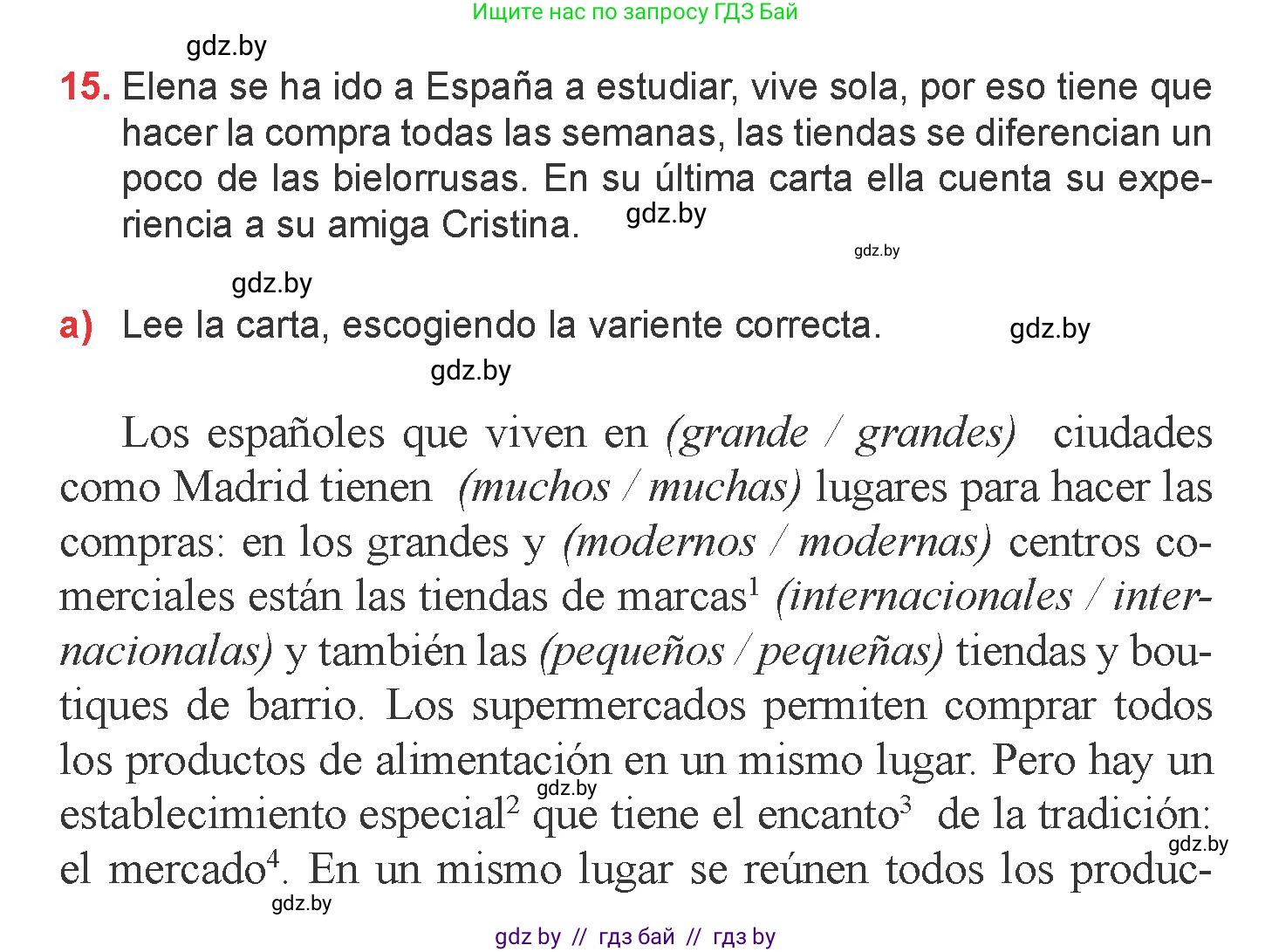 Испанский язык, 6 класс Учебник, авторы: Цыбулева Татьяна Эдуардовна, Пушкина Ольга Александровна, издательство Издательский центр БГУ, Минск, 2018, Часть 2, страница 16, номер 15, Условие