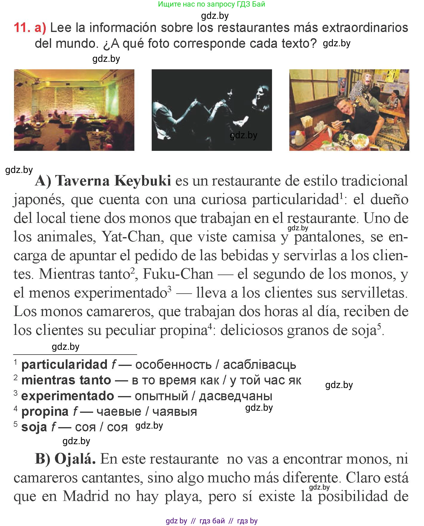 Испанский язык, 6 класс Учебник, авторы: Цыбулева Татьяна Эдуардовна, Пушкина Ольга Александровна, издательство Издательский центр БГУ, Минск, 2018, Часть 2, страница 29, номер 11, Условие