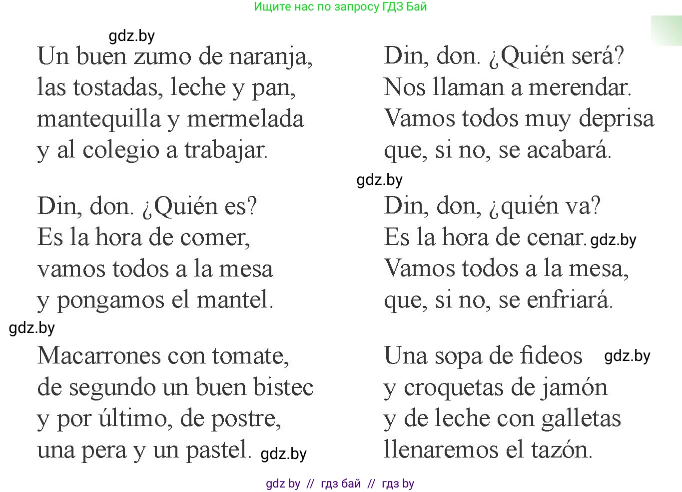 Испанский язык, 6 класс Учебник, авторы: Цыбулева Татьяна Эдуардовна, Пушкина Ольга Александровна, издательство Издательский центр БГУ, Минск, 2018, Часть 2, страница 20, номер 4, Условие (продолжение 2)