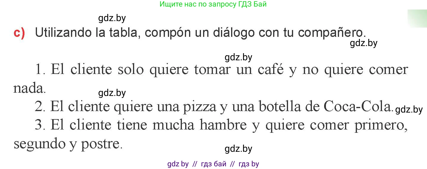 Испанский язык, 6 класс Учебник, авторы: Цыбулева Татьяна Эдуардовна, Пушкина Ольга Александровна, издательство Издательский центр БГУ, Минск, 2018, Часть 2, страница 23, номер 6, Условие (продолжение 3)