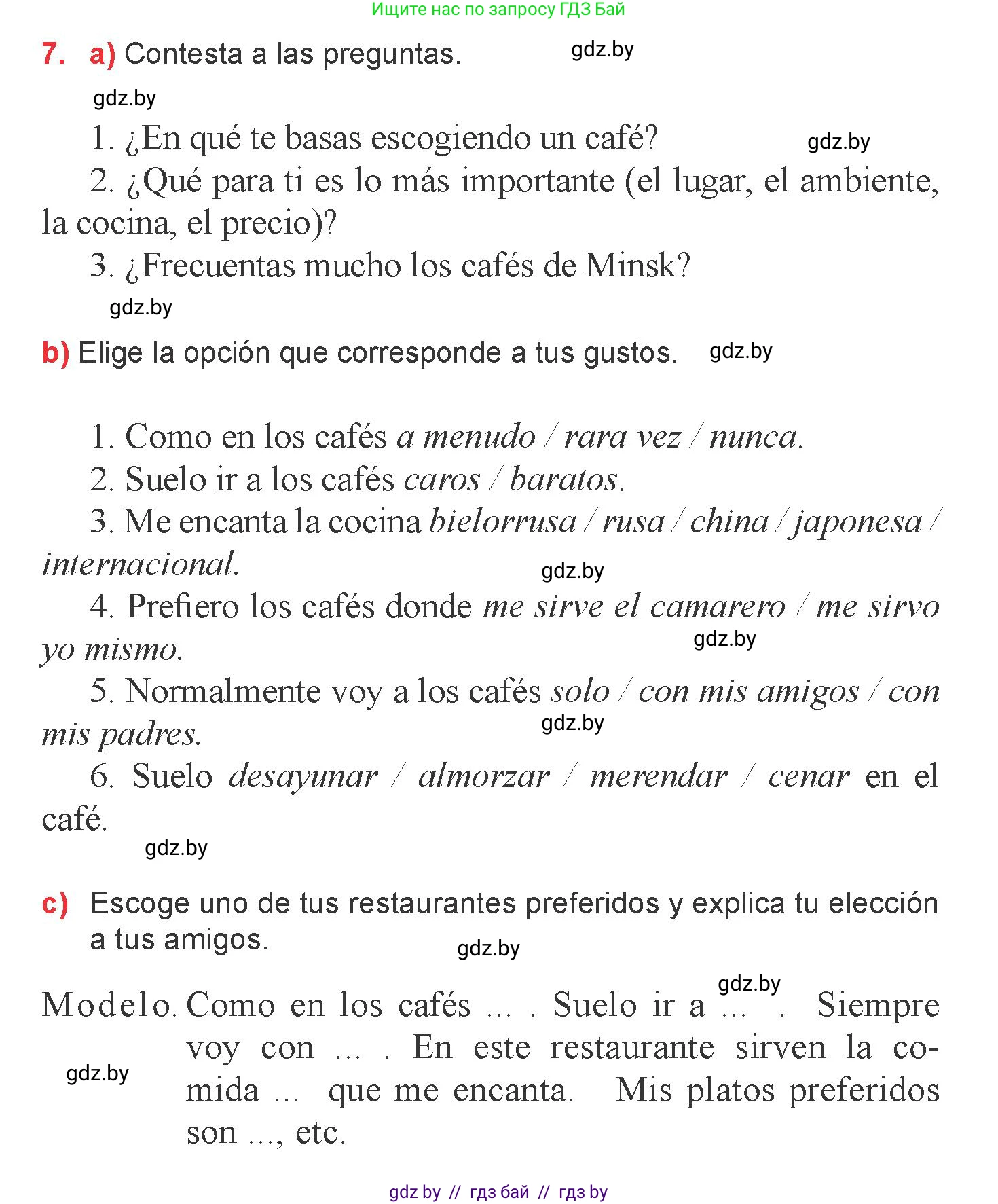 Испанский язык, 6 класс Учебник, авторы: Цыбулева Татьяна Эдуардовна, Пушкина Ольга Александровна, издательство Издательский центр БГУ, Минск, 2018, Часть 2, страница 25, номер 7, Условие