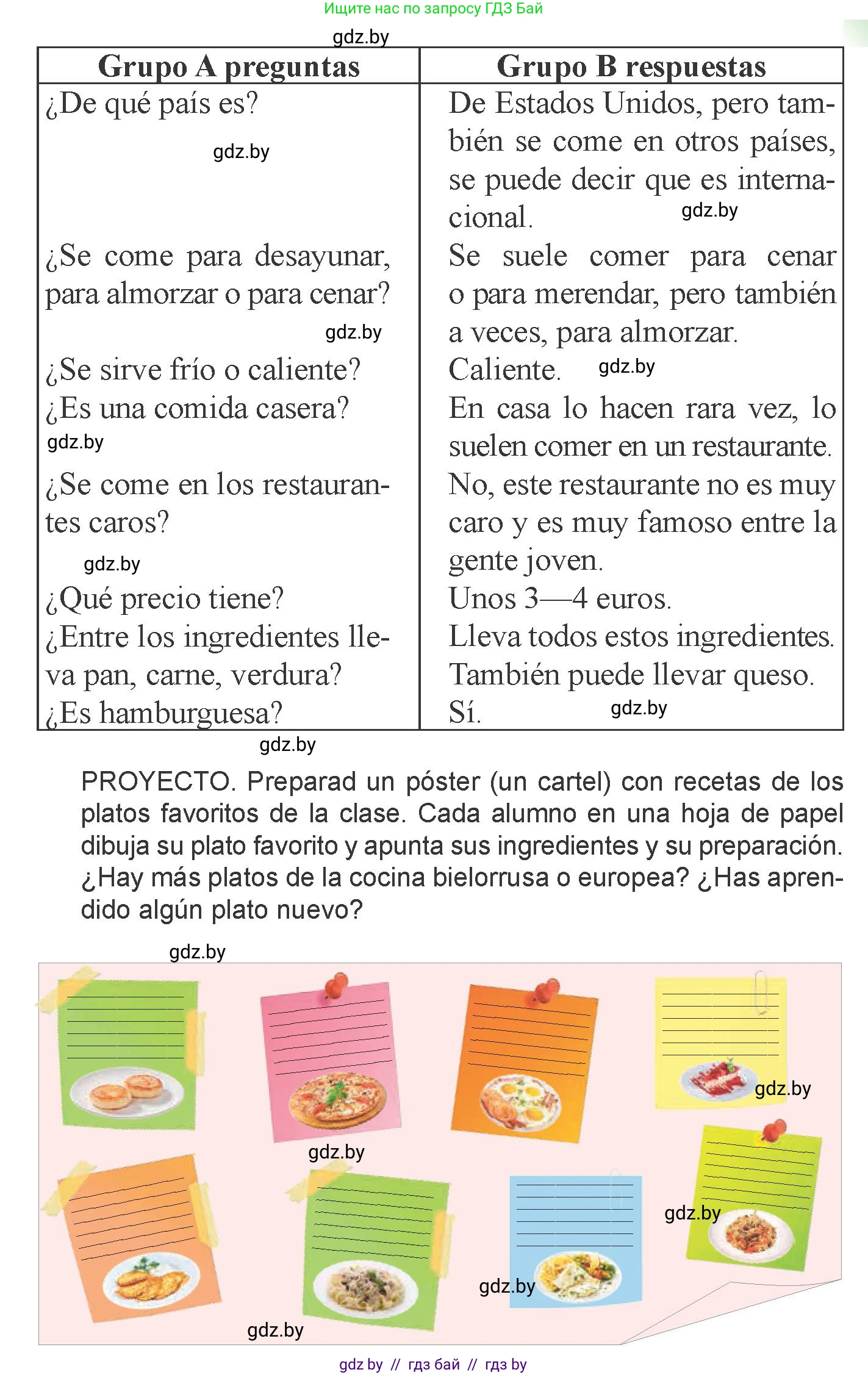 Испанский язык, 6 класс Учебник, авторы: Цыбулева Татьяна Эдуардовна, Пушкина Ольга Александровна, издательство Издательский центр БГУ, Минск, 2018, Часть 2, страница 50, номер 10, Условие (продолжение 2)