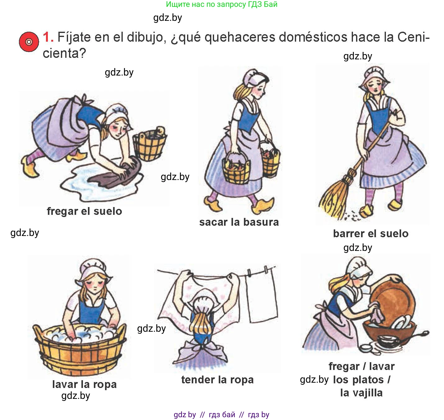 Испанский язык, 6 класс Учебник, авторы: Цыбулева Татьяна Эдуардовна, Пушкина Ольга Александровна, издательство Издательский центр БГУ, Минск, 2018, Часть 2, страница 63, номер 1, Условие