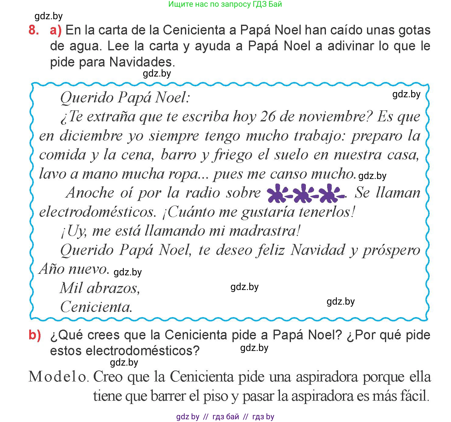 Испанский язык, 6 класс Учебник, авторы: Цыбулева Татьяна Эдуардовна, Пушкина Ольга Александровна, издательство Издательский центр БГУ, Минск, 2018, Часть 2, страница 81, номер 8, Условие