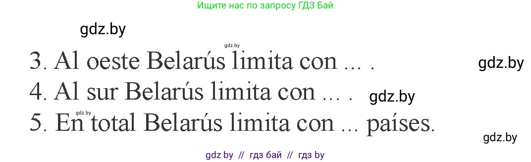 Испанский язык, 6 класс Учебник, авторы: Цыбулева Татьяна Эдуардовна, Пушкина Ольга Александровна, издательство Издательский центр БГУ, Минск, 2018, Часть 2, страница 87, номер 2, Условие (продолжение 2)