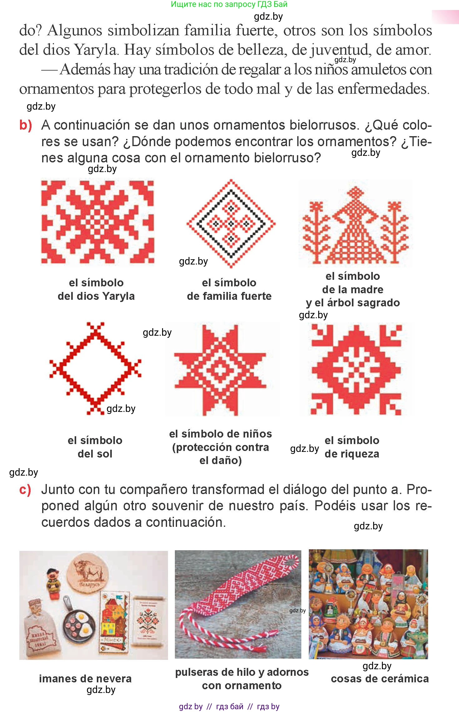 Испанский язык, 6 класс Учебник, авторы: Цыбулева Татьяна Эдуардовна, Пушкина Ольга Александровна, издательство Издательский центр БГУ, Минск, 2018, Часть 2, страница 94, номер 2, Условие (продолжение 2)