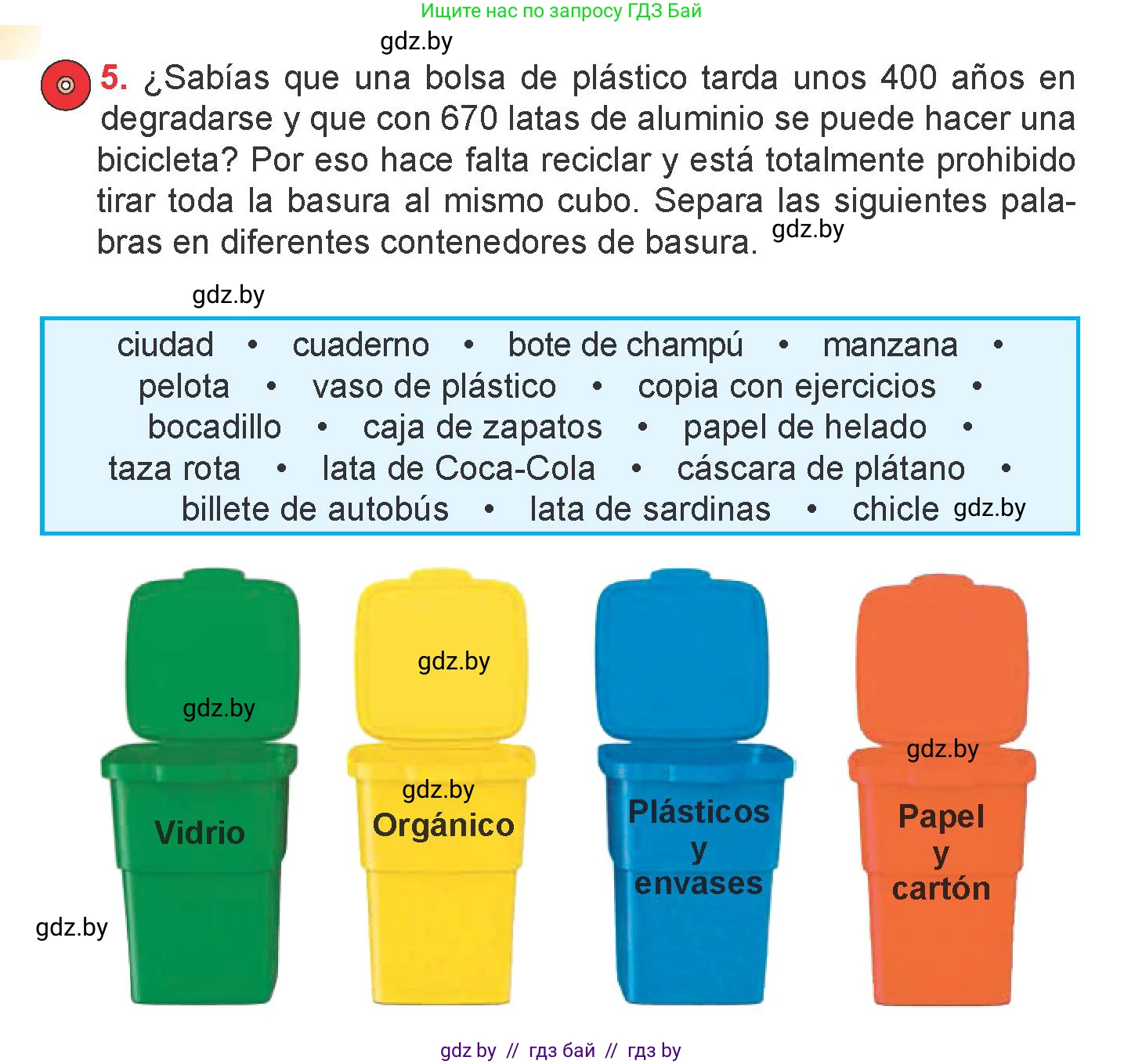 Испанский язык, 6 класс Учебник, авторы: Цыбулева Татьяна Эдуардовна, Пушкина Ольга Александровна, издательство Издательский центр БГУ, Минск, 2018, Часть 2, страница 112, номер 5, Условие