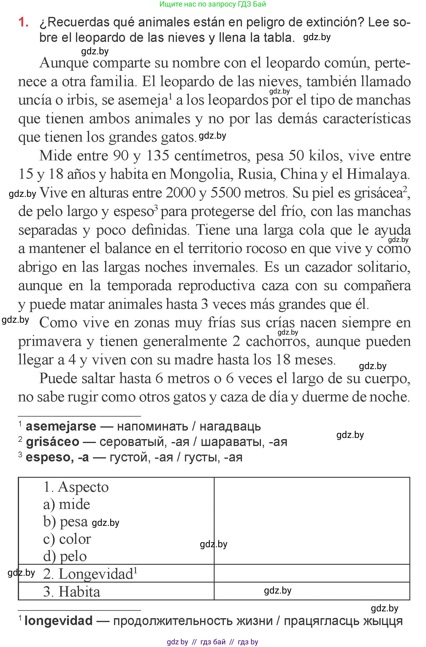 Испанский язык, 6 класс Учебник, авторы: Цыбулева Татьяна Эдуардовна, Пушкина Ольга Александровна, издательство Издательский центр БГУ, Минск, 2018, Часть 2, страница 123, номер 1, Условие