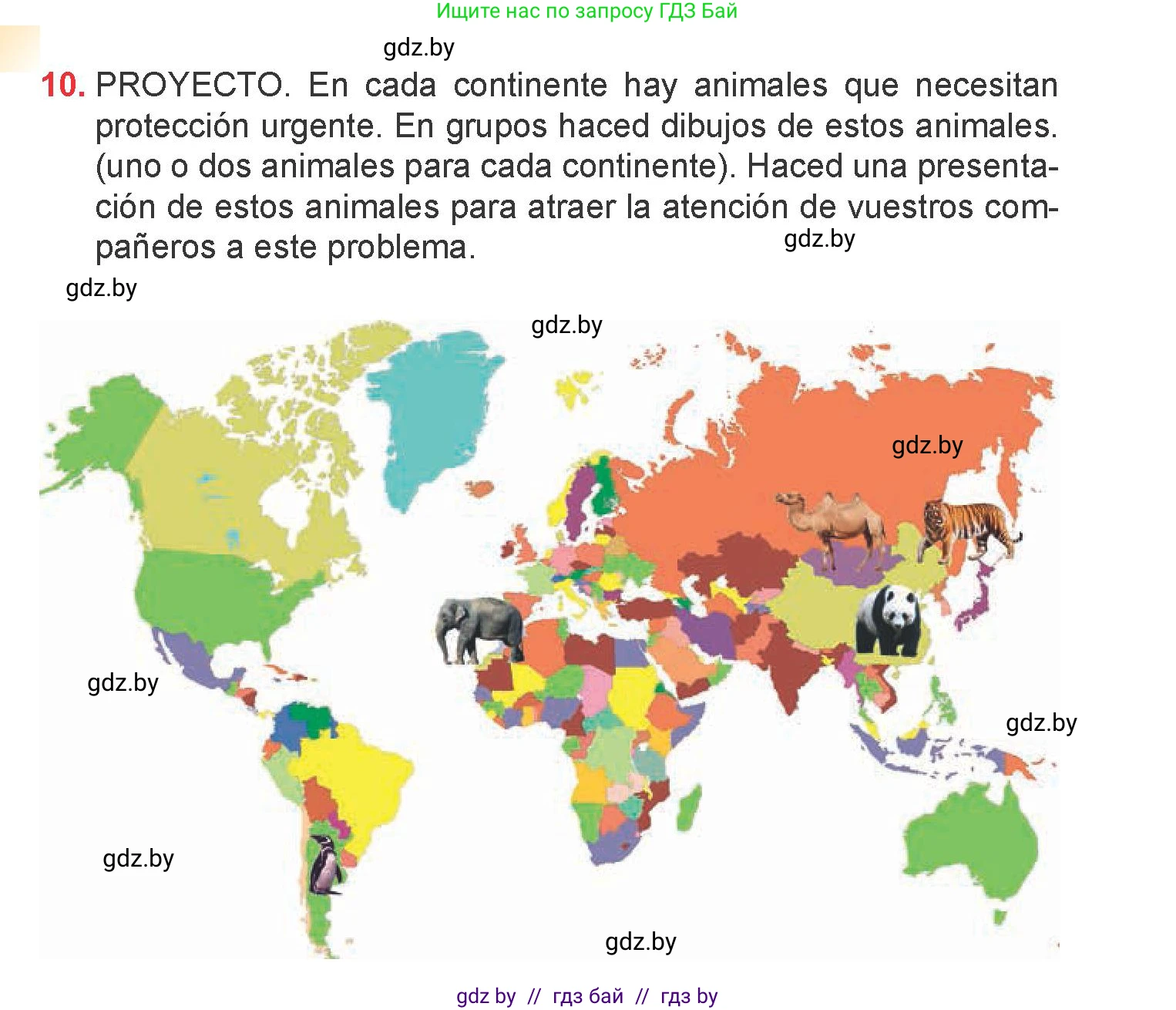 Испанский язык, 6 класс Учебник, авторы: Цыбулева Татьяна Эдуардовна, Пушкина Ольга Александровна, издательство Издательский центр БГУ, Минск, 2018, Часть 2, страница 134, номер 10, Условие