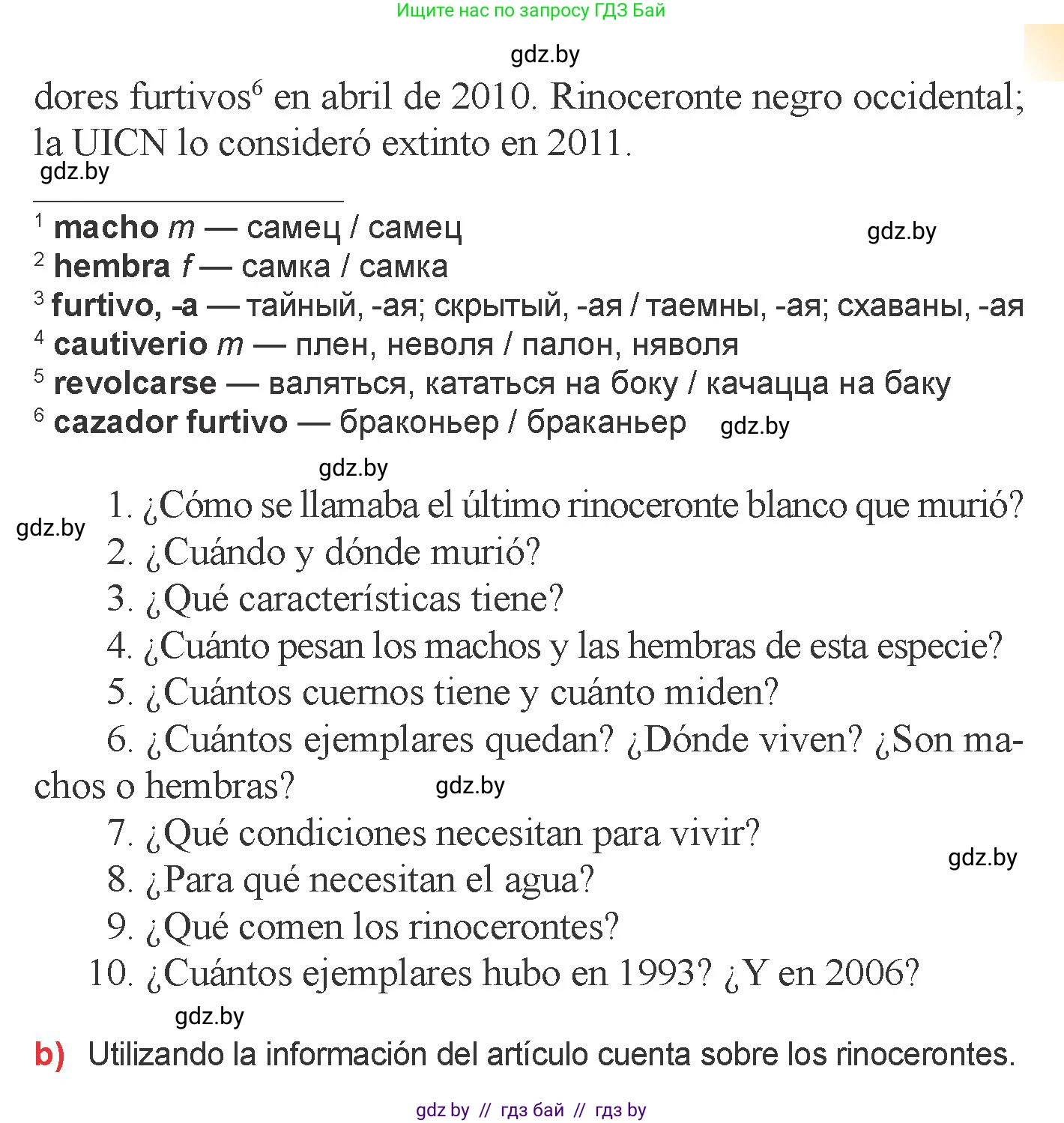 Испанский язык, 6 класс Учебник, авторы: Цыбулева Татьяна Эдуардовна, Пушкина Ольга Александровна, издательство Издательский центр БГУ, Минск, 2018, Часть 2, страница 124, номер 2, Условие (продолжение 2)