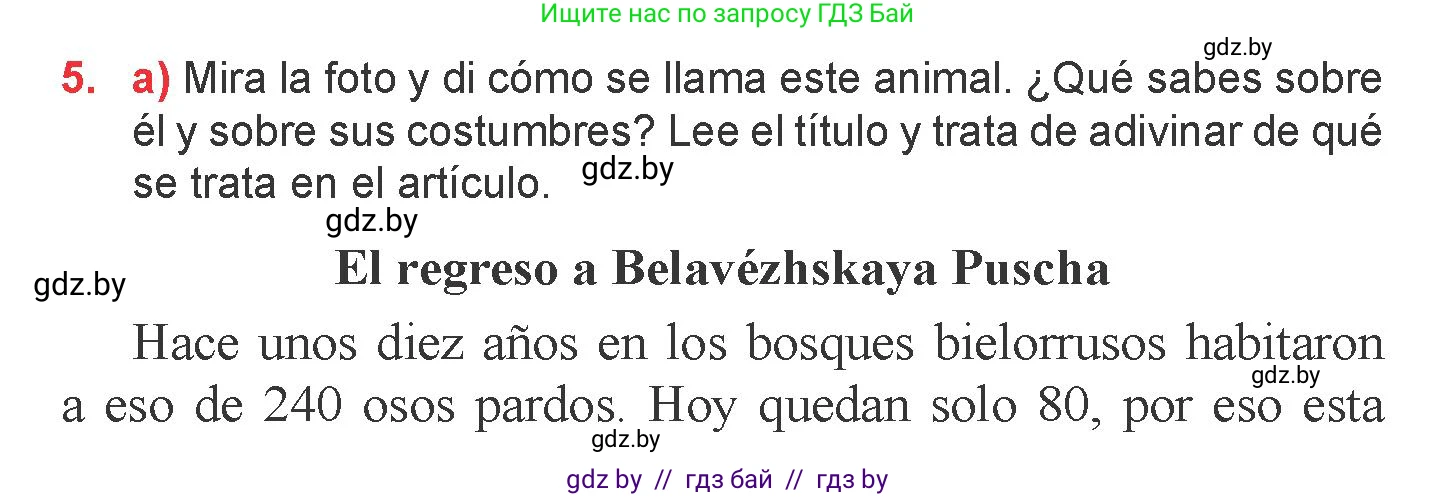 Испанский язык, 6 класс Учебник, авторы: Цыбулева Татьяна Эдуардовна, Пушкина Ольга Александровна, издательство Издательский центр БГУ, Минск, 2018, Часть 2, страница 127, номер 5, Условие