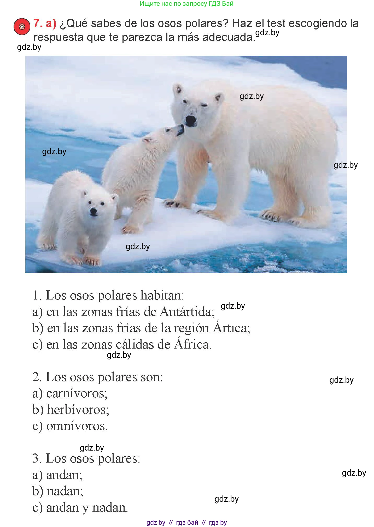 Испанский язык, 6 класс Учебник, авторы: Цыбулева Татьяна Эдуардовна, Пушкина Ольга Александровна, издательство Издательский центр БГУ, Минск, 2018, Часть 2, страница 130, номер 7, Условие