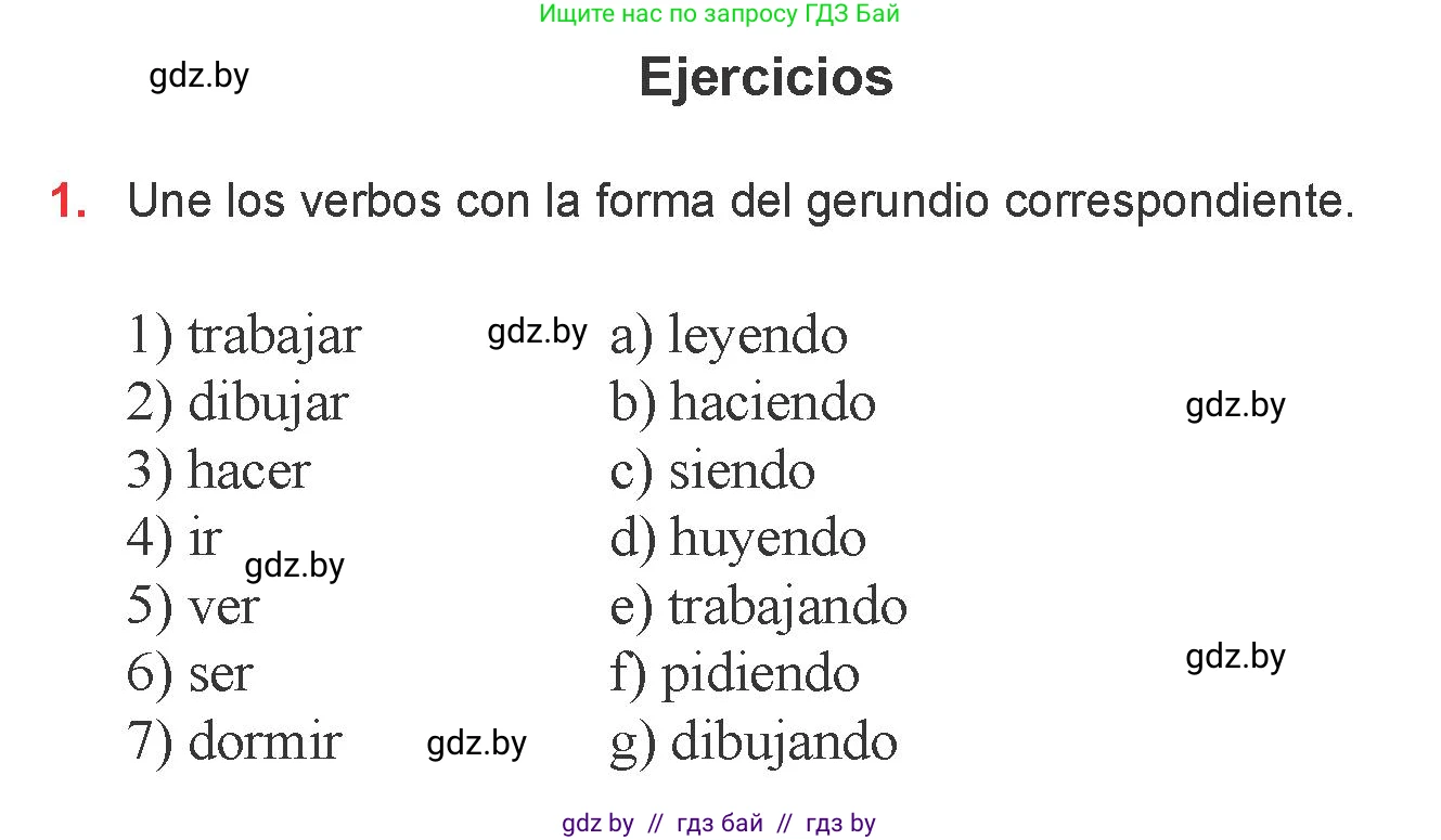 Испанский язык, 6 класс Учебник, авторы: Цыбулева Татьяна Эдуардовна, Пушкина Ольга Александровна, издательство Издательский центр БГУ, Минск, 2018, Часть 1, страница 121, номер 1, Условие