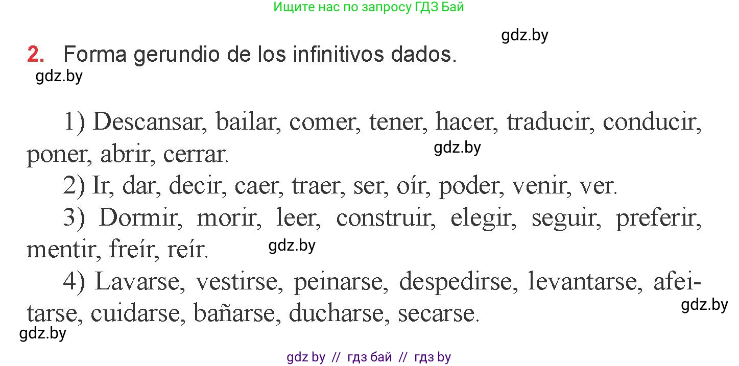 Испанский язык, 6 класс Учебник, авторы: Цыбулева Татьяна Эдуардовна, Пушкина Ольга Александровна, издательство Издательский центр БГУ, Минск, 2018, Часть 1, страница 122, номер 2, Условие
