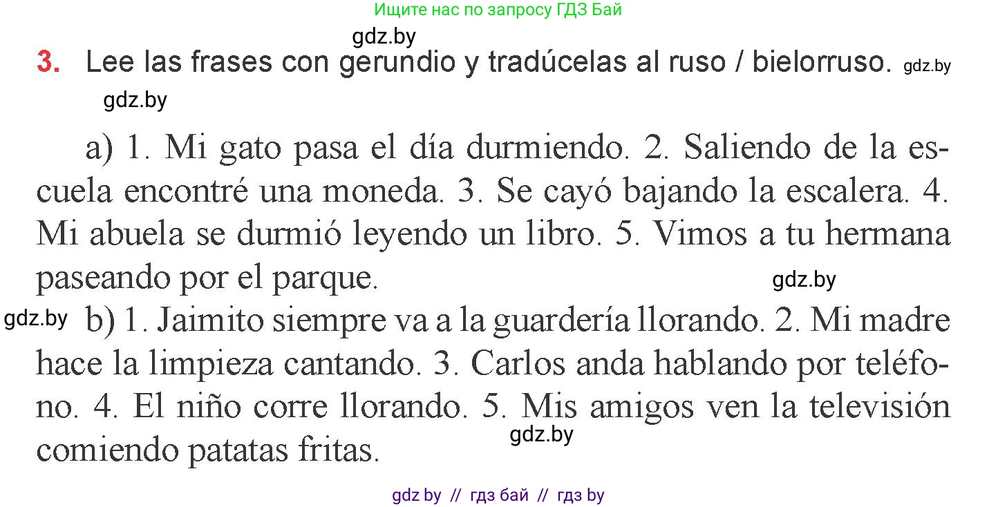 Испанский язык, 6 класс Учебник, авторы: Цыбулева Татьяна Эдуардовна, Пушкина Ольга Александровна, издательство Издательский центр БГУ, Минск, 2018, Часть 1, страница 122, номер 3, Условие