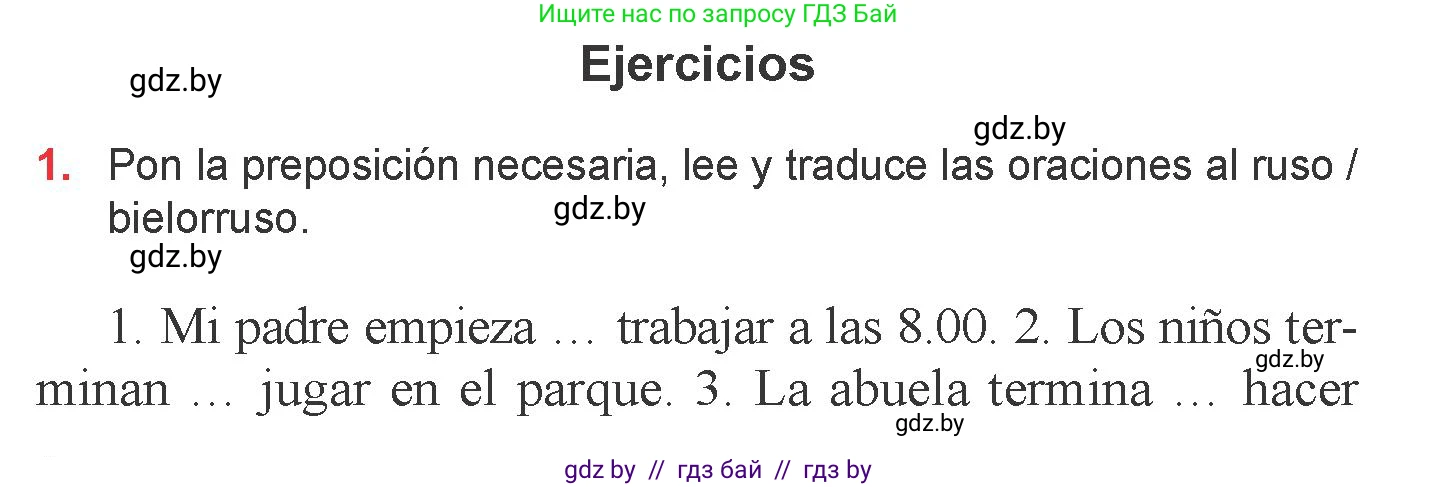 Испанский язык, 6 класс Учебник, авторы: Цыбулева Татьяна Эдуардовна, Пушкина Ольга Александровна, издательство Издательский центр БГУ, Минск, 2018, Часть 1, страница 144, номер 1, Условие