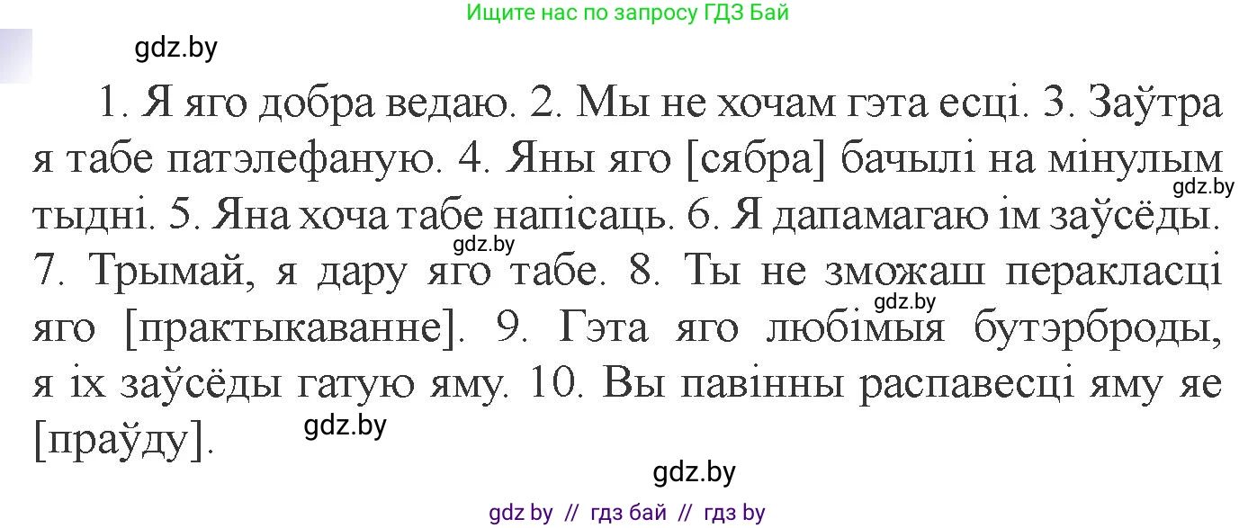 Испанский язык, 6 класс Учебник, авторы: Цыбулева Татьяна Эдуардовна, Пушкина Ольга Александровна, издательство Издательский центр БГУ, Минск, 2018, Часть 2, страница 151, номер 10, Условие (продолжение 2)
