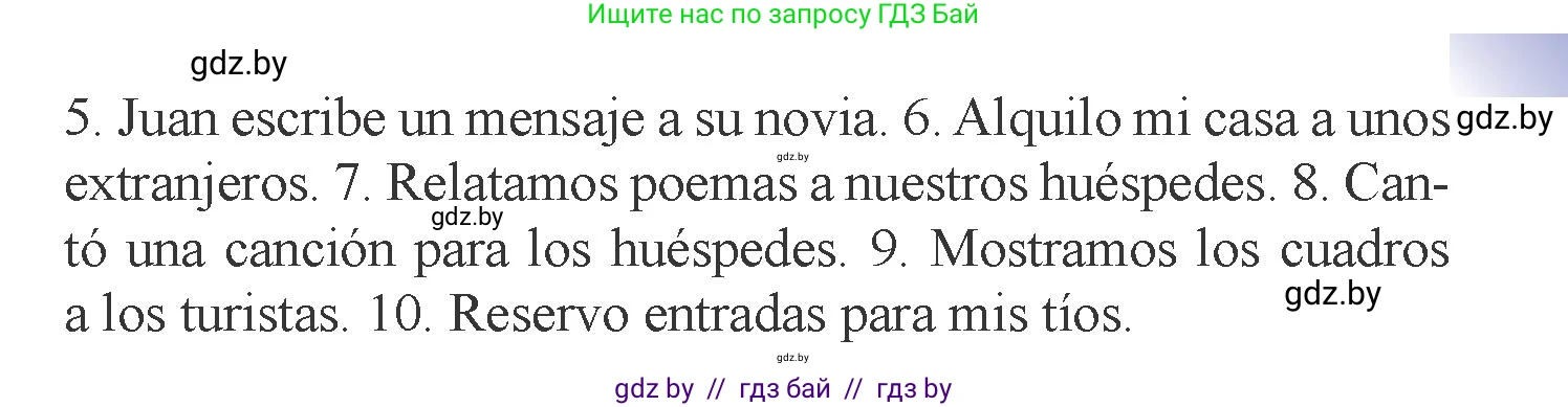 Испанский язык, 6 класс Учебник, авторы: Цыбулева Татьяна Эдуардовна, Пушкина Ольга Александровна, издательство Издательский центр БГУ, Минск, 2018, Часть 2, страница 150, номер 7, Условие (продолжение 2)