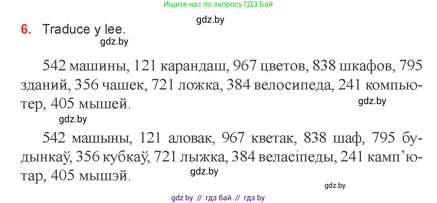 Испанский язык, 6 класс Учебник, авторы: Цыбулева Татьяна Эдуардовна, Пушкина Ольга Александровна, издательство Издательский центр БГУ, Минск, 2018, Часть 2, страница 156, номер 6, Условие