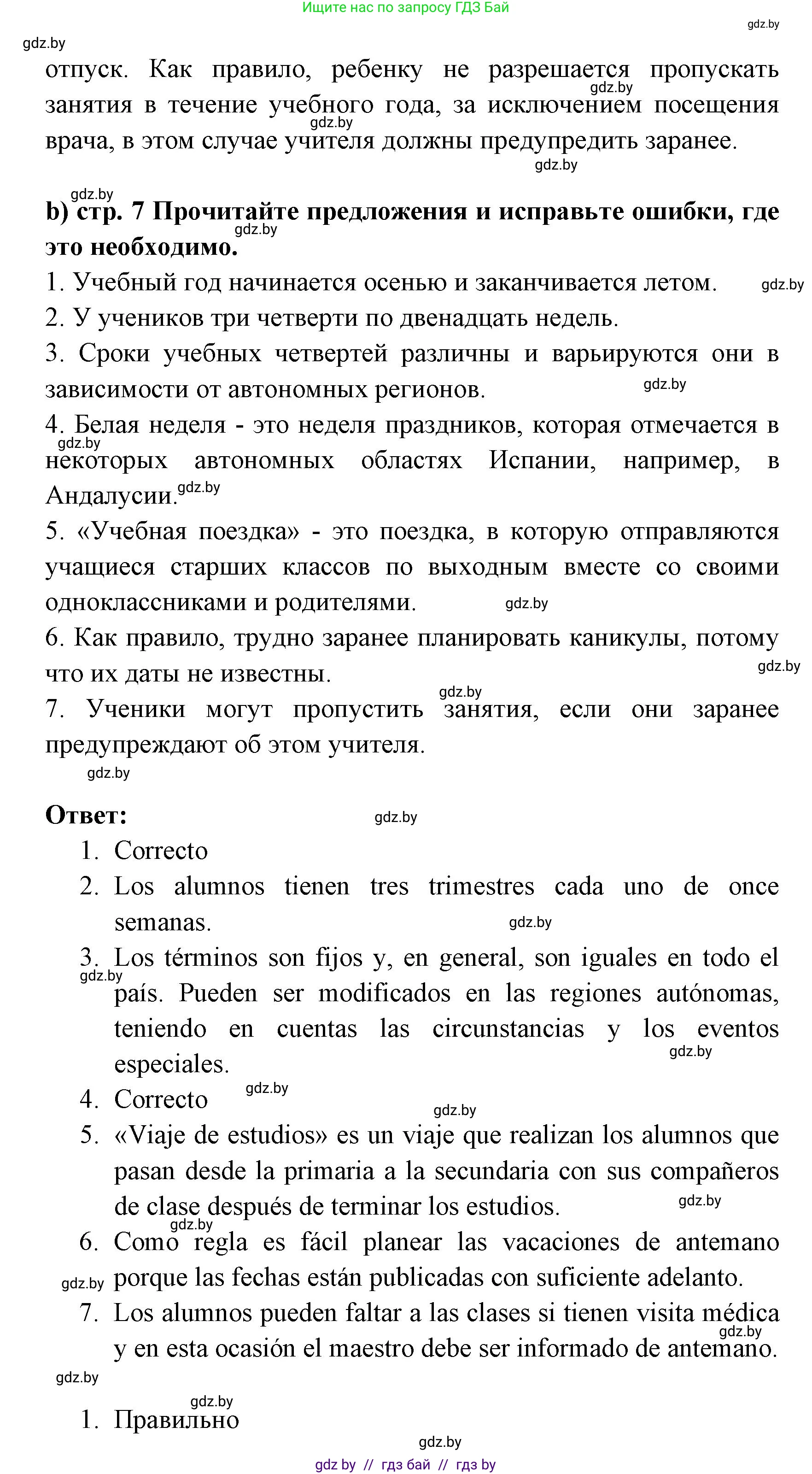 Испанский язык, 6 класс Учебник, авторы: Цыбулева Татьяна Эдуардовна, Пушкина Ольга Александровна, издательство Издательский центр БГУ, Минск, 2018, Часть 1, страница 6, номер 6, Решение (продолжение 2)