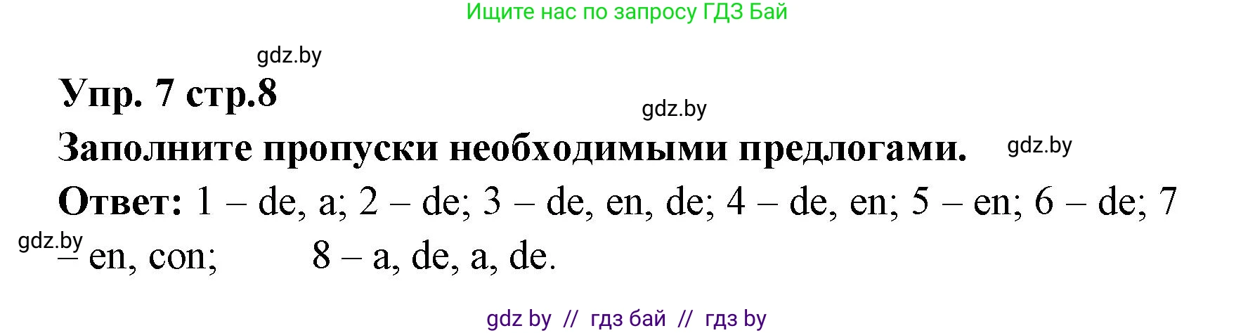 Испанский язык, 6 класс Учебник, авторы: Цыбулева Татьяна Эдуардовна, Пушкина Ольга Александровна, издательство Издательский центр БГУ, Минск, 2018, Часть 1, страница 8, номер 7, Решение
