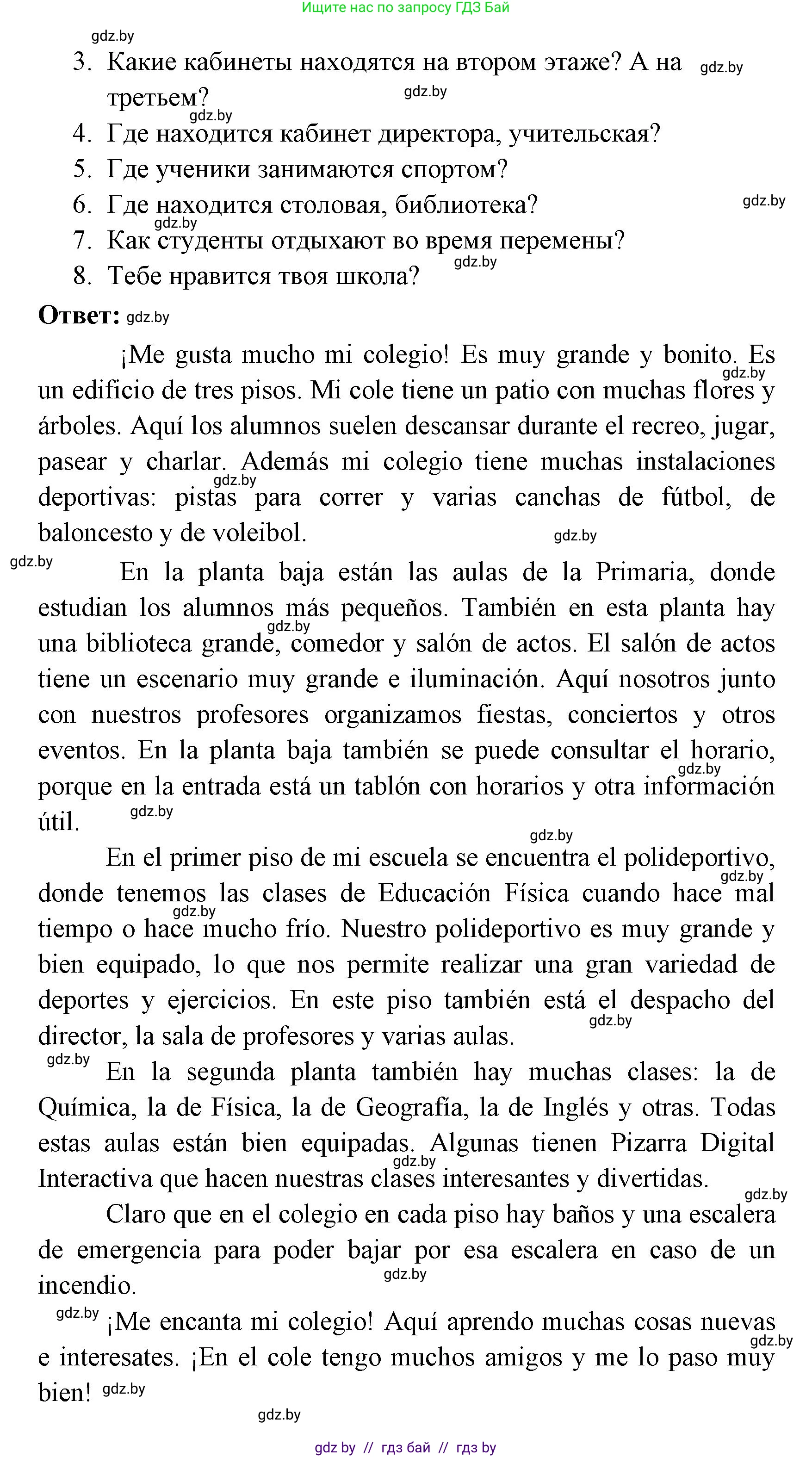 Испанский язык, 6 класс Учебник, авторы: Цыбулева Татьяна Эдуардовна, Пушкина Ольга Александровна, издательство Издательский центр БГУ, Минск, 2018, Часть 1, страница 27, номер 10, Решение (продолжение 2)